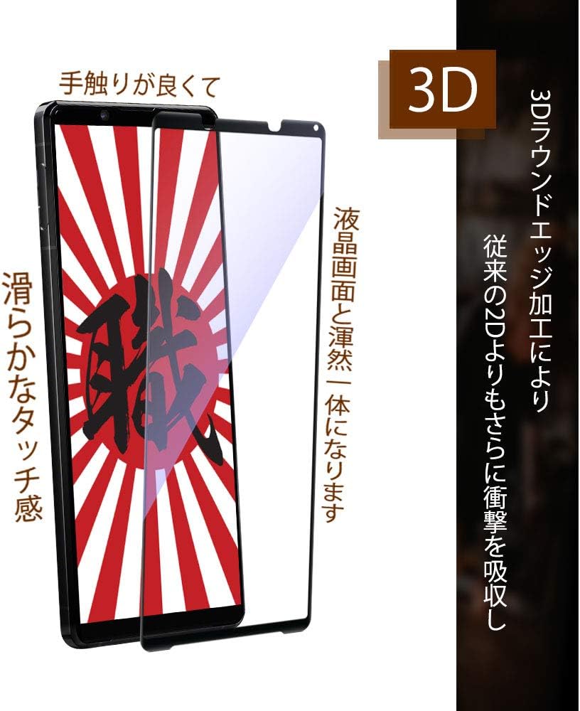 Artisan Kudo Xperia 1 II Glass Film, Blue Light Cut, SO-51A, SOG01, Compatible Film, 3D, Xperia 1, Mark 2, 9H Hardness, Full Protection, Anti-Fingerprint