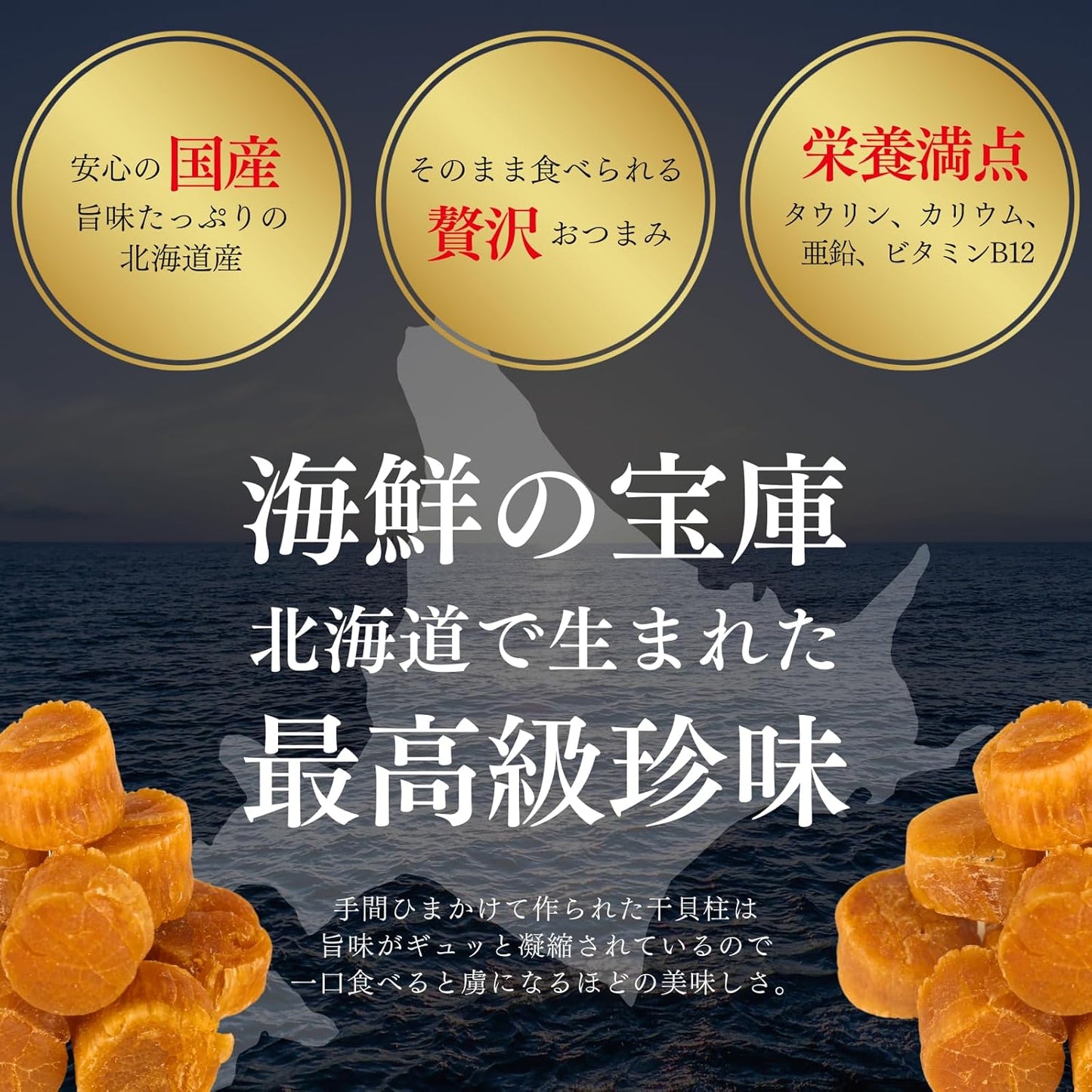 Golden Scallop Pillar (2.8 oz (80 g) Scallop Scallop Scallop Scallop Scallop [Natural First Grade Product from Hokkaido Product], Luxurious, Delicious, Gift Present, Midway Year's Day Gift