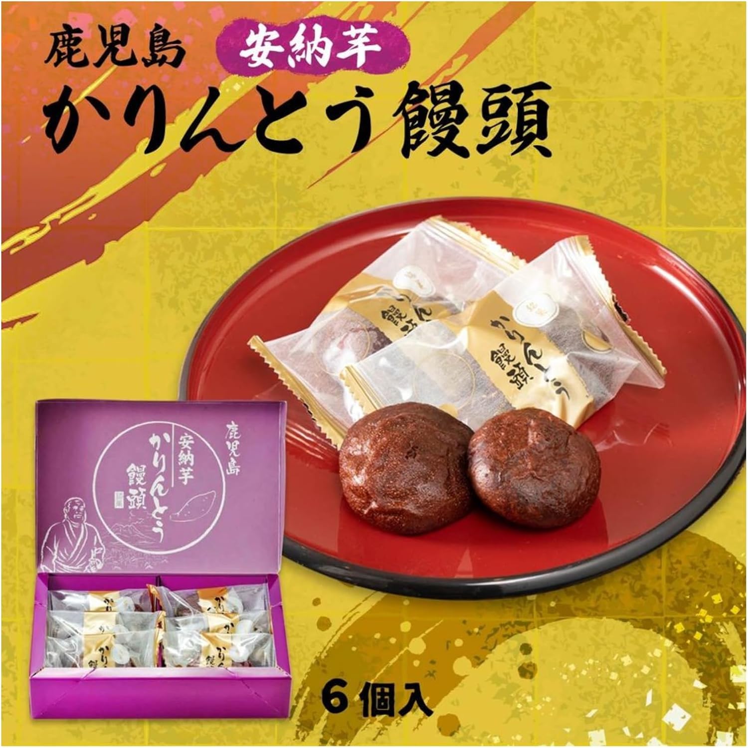 Kagoshima Souvenir Anna Potato Kentai Head 6 Pieces x 2 Boxes