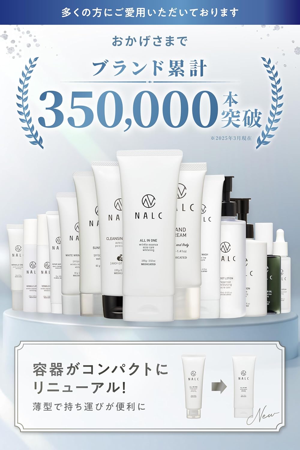 NALC All-in-One Tranexamic Acid, Acne, Whitening, Lotion, Milky Lotion, Cream, Gel, Quasi-Drug, 3.5 oz (100 g)