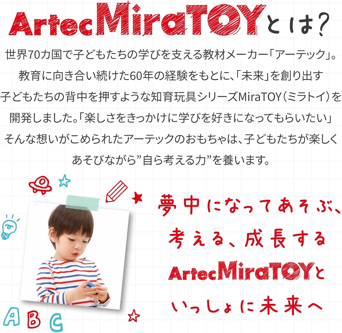 Artec (Artec) Educational Toy Artec MiraTOY 4 Step Learning Clock 1 piece 21800