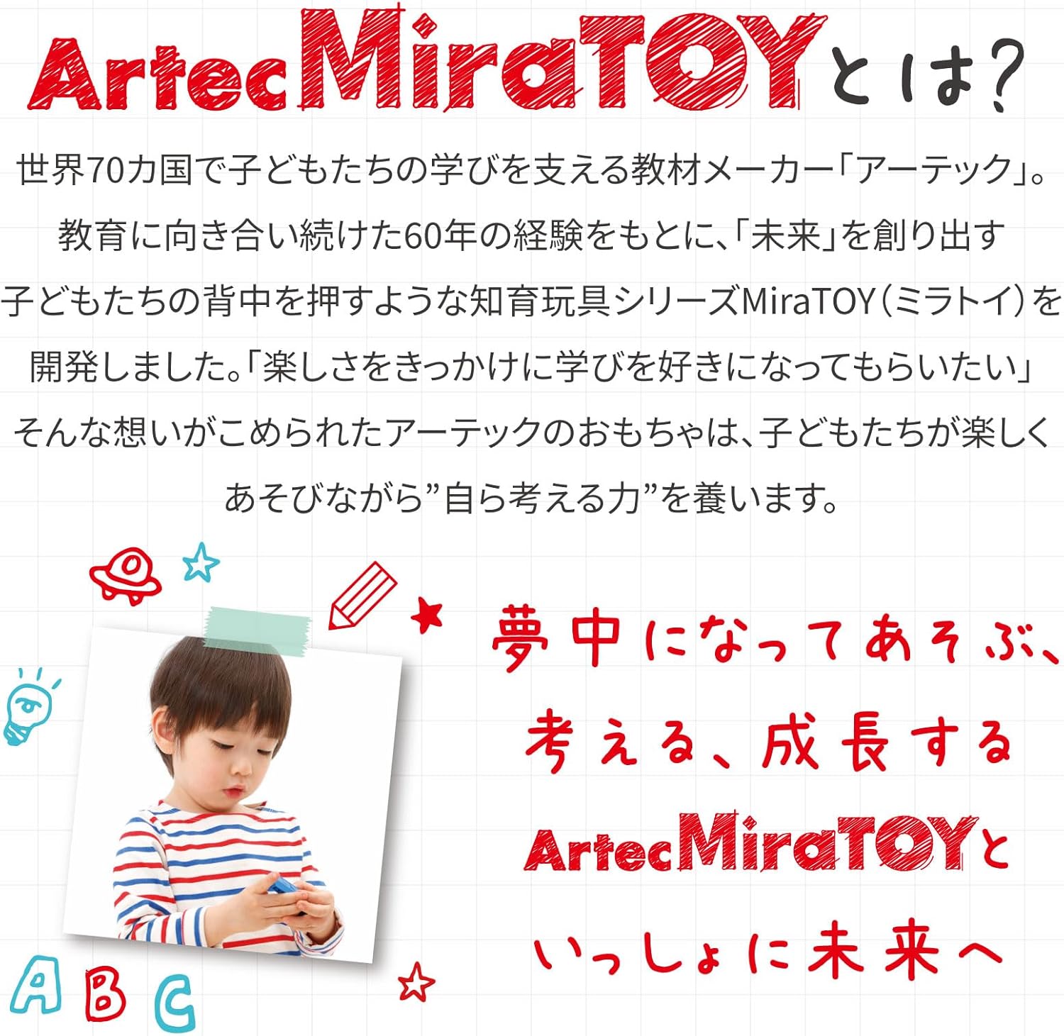 Artec (Artec) Educational Toy Artec MiraTOY 4 Step Learning Clock 1 piece 21800