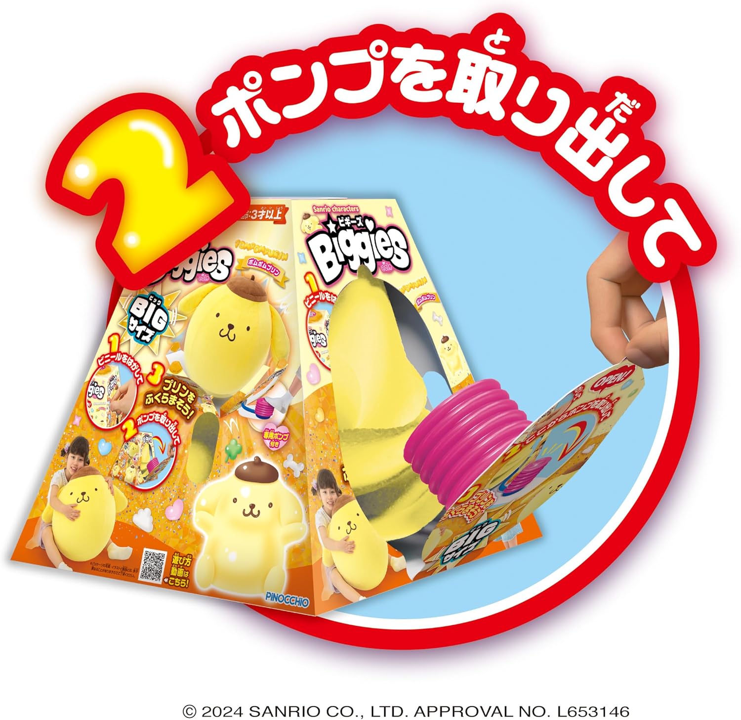Agatsuma Sanrio Characters Sanrio Biggies Pom Pom Purin【Japan Toy Award 2024 Character Category Excellence Award】