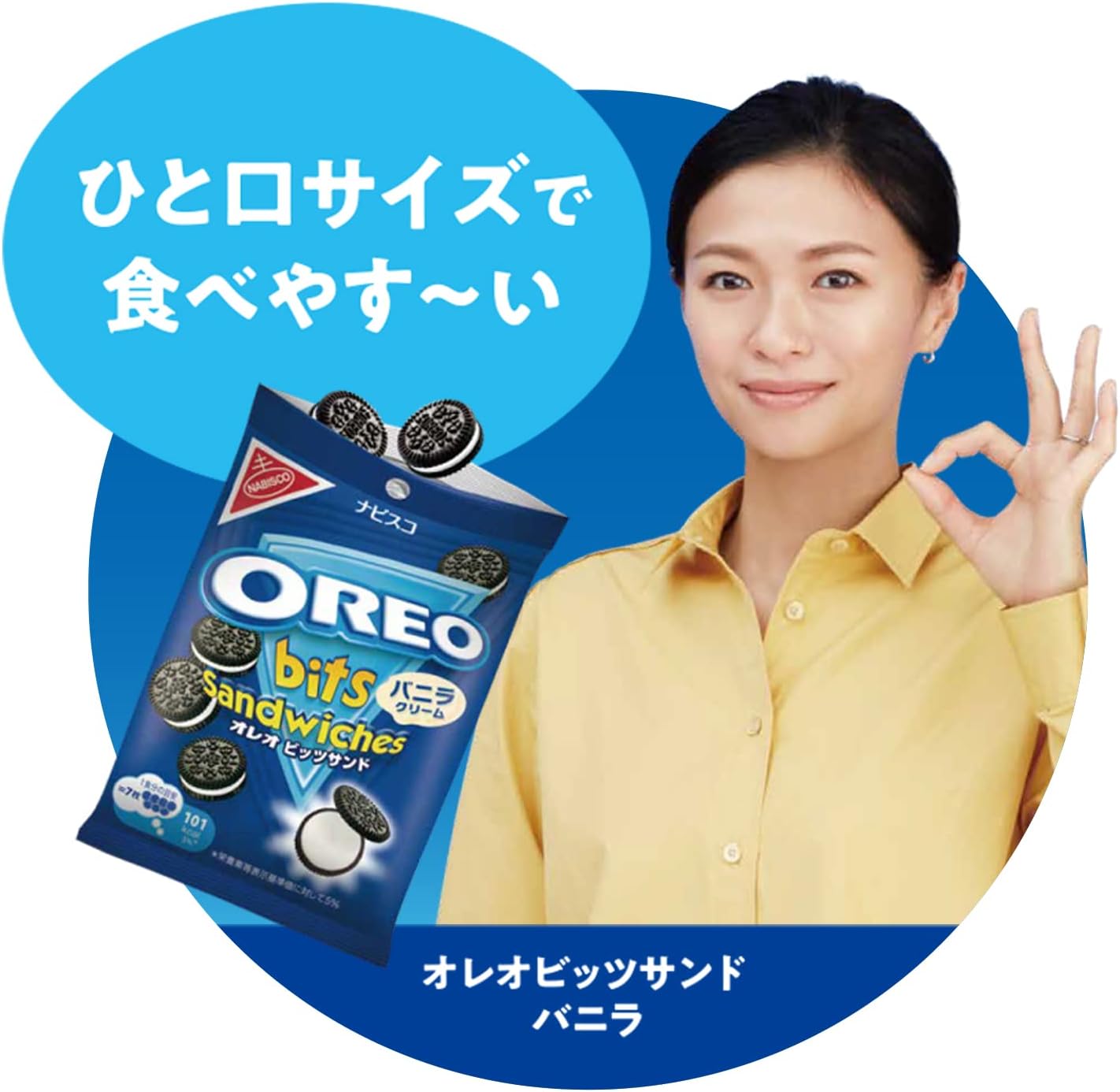 Nabisco Oreo Bits Sandwich Vanilla Cookies 65g x 10 bags