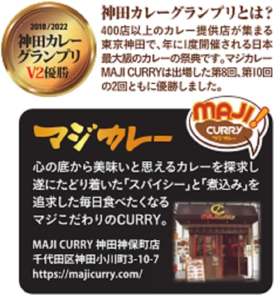 Yamamori Kanda Curry Grand Prix Magicary Curry, Medium Spicy in Store, 3 Bags, 18.9 oz (510 g)