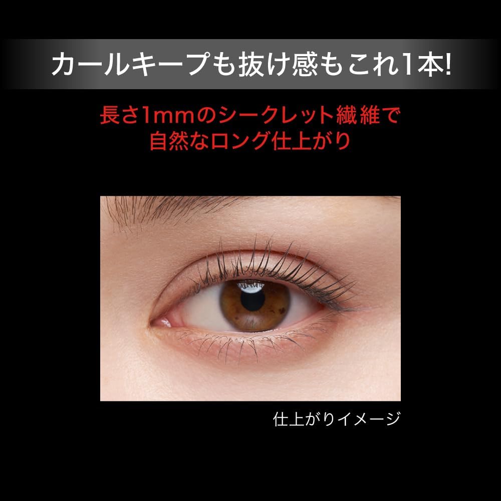 Kate LASH MAXIMIZER HP2.0 EX-1