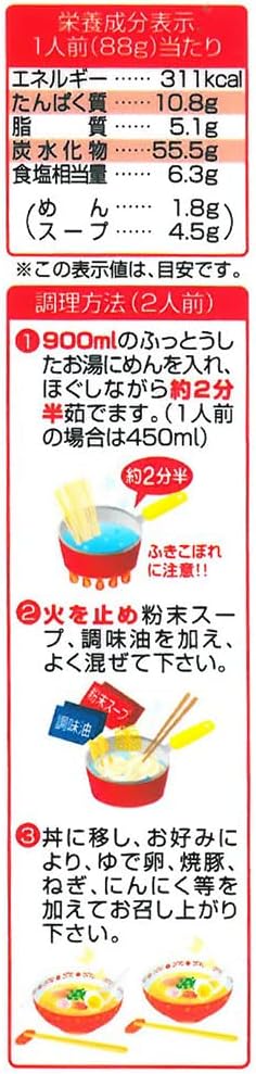Itsuki Foods Kumamon Kumamoto Ramen, 6.2 oz (176 g) x 10 Packs