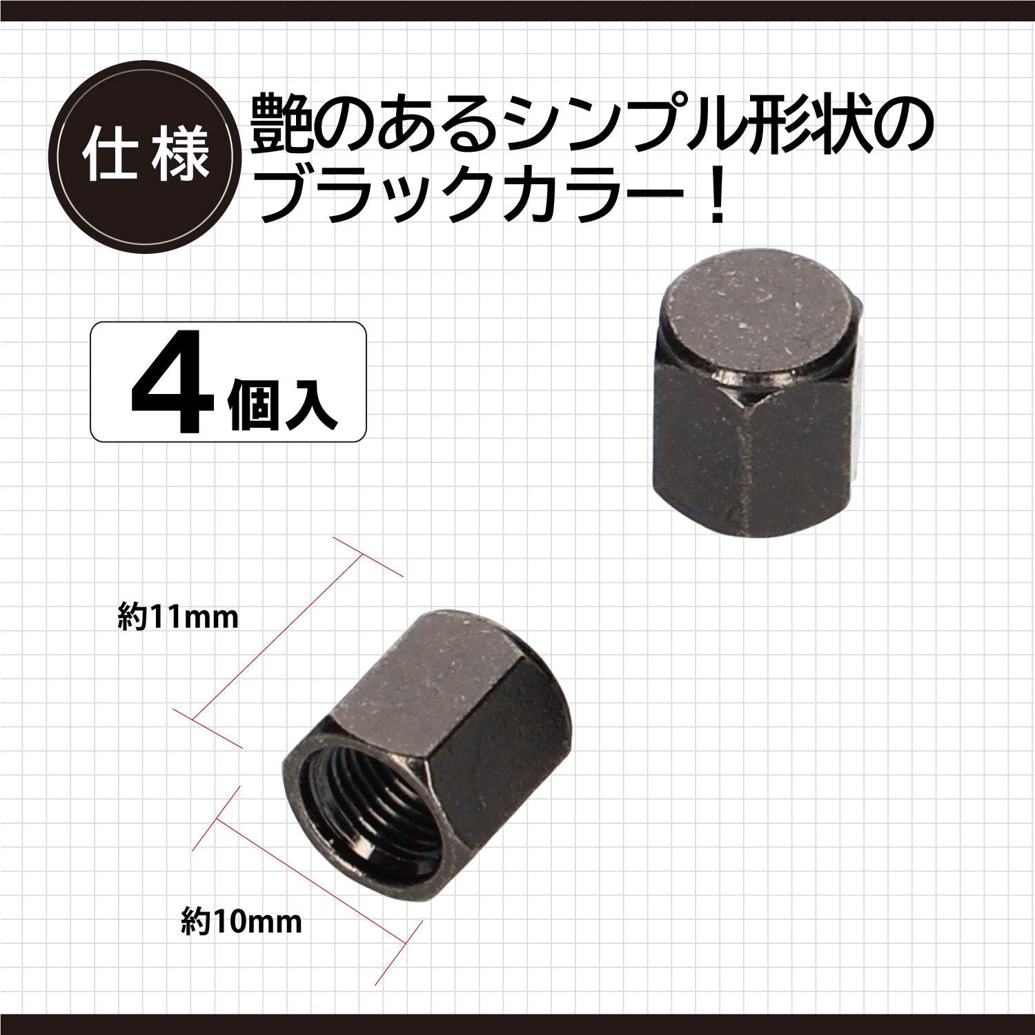 Amon 8827 Air Valve Caps, Black-Plated, Pack of 4