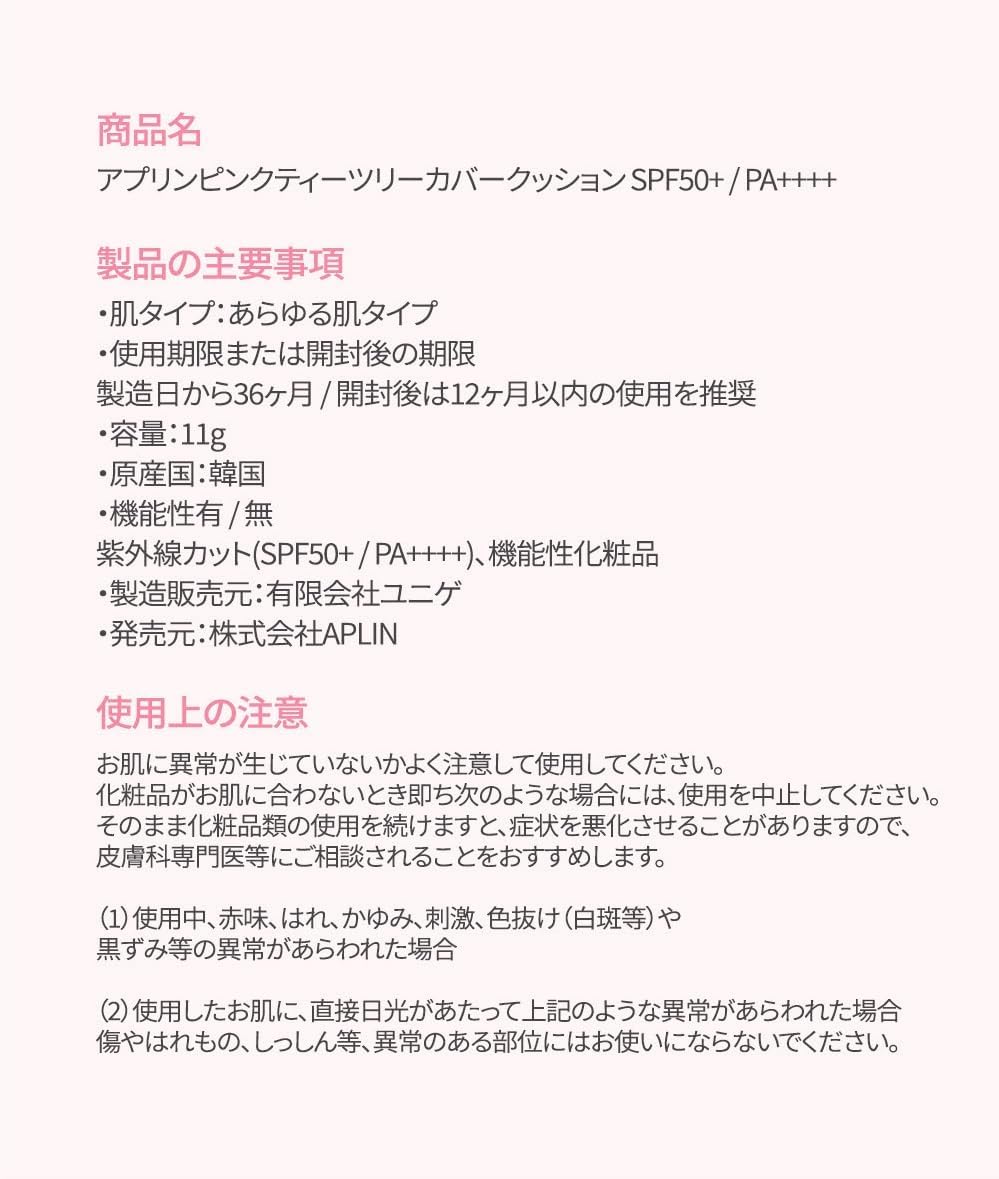 Aplin Pink Teatree Cover Cushion Foundation, 0.4 oz (11 g), 23 Natural Beige