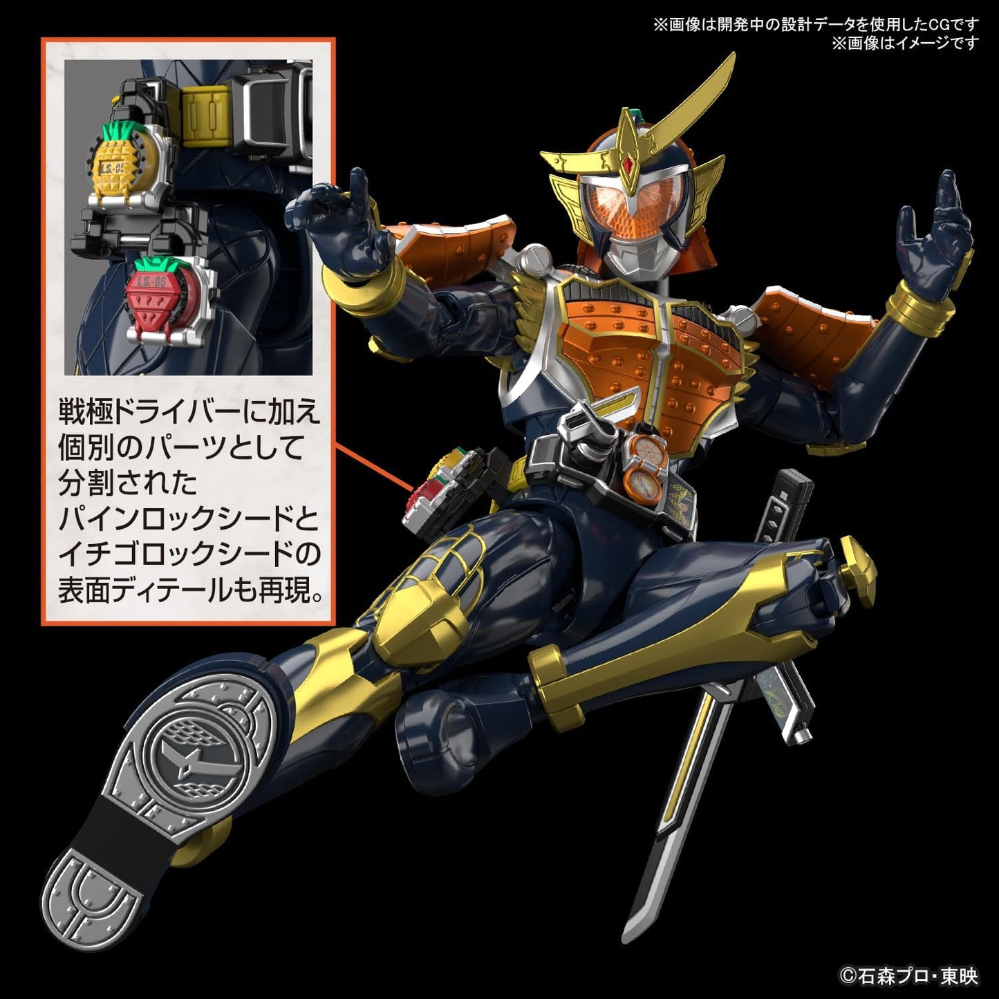 BANDAI SPIRITS Figure-rise Standard Kamen Rider Gaim Orange Arms Color-separated Plastic Model