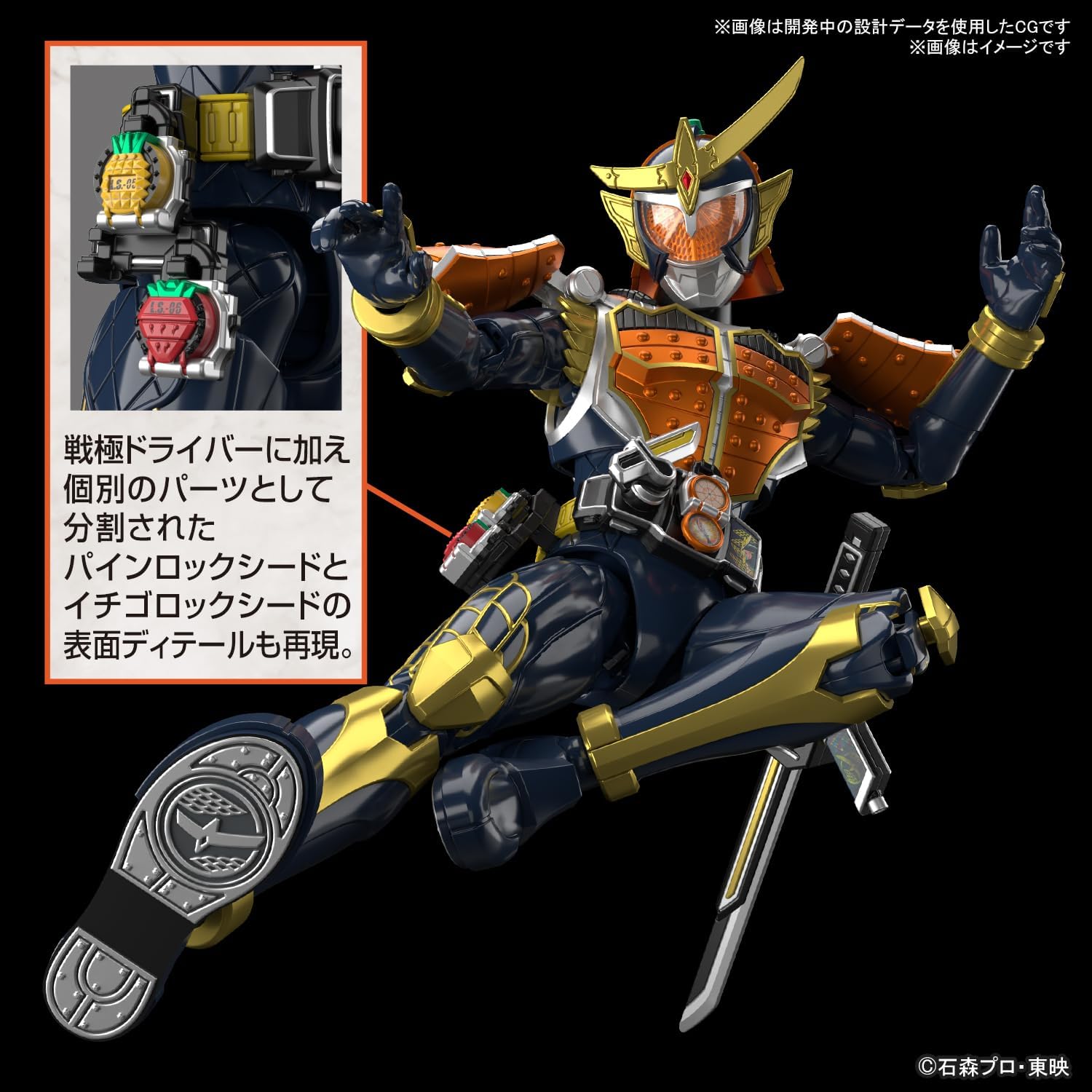 BANDAI SPIRITS Figure-rise Standard Kamen Rider Gaim Orange Arms Color-separated Plastic Model