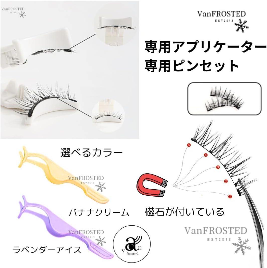 Magnetic Eyelashes, No Glue Required, Magnet, Adsorption, False Eyelashes, Magnet, 3D Mink, Volume, Bulb, Repeatable Set, Plastic Tweezers, Applicator Kit (N0508 Banana Cream)