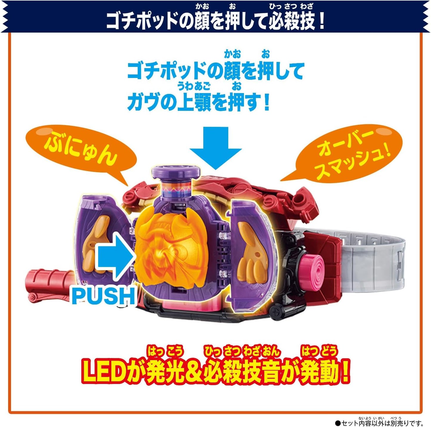 [BANDAI] Kamen Rider Gotchard DX Gotchi Pod