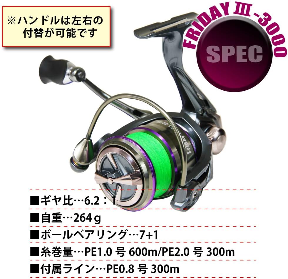 Ori-781190 Friday 3 XE3000 Fishing Tackle Spinning Reel with PE Line 0.8 (300 m)