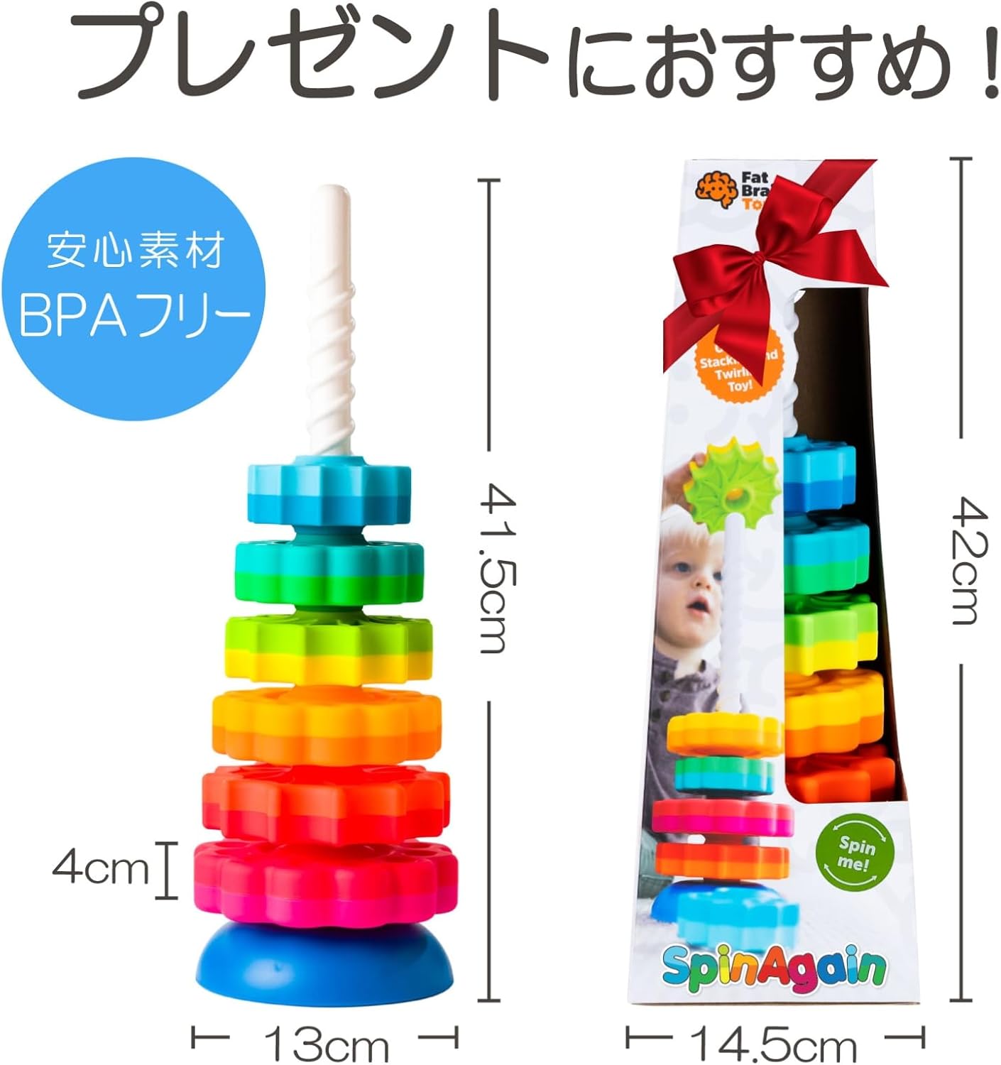 ファットブレイン(Fat Brain Toys) スピンアゲイン 知育玩具 13X42cm FA110-1 正規品