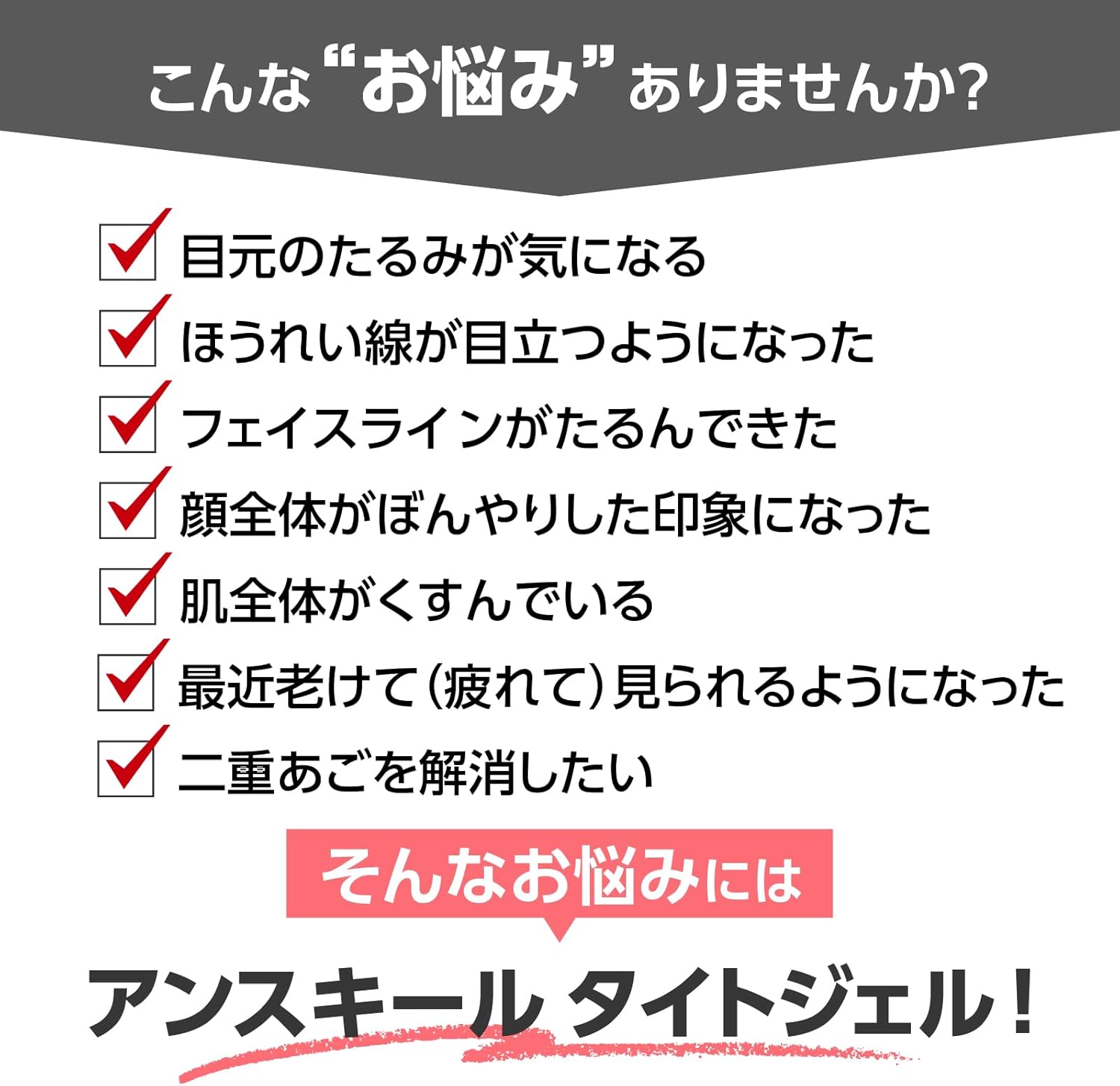 Nasolabial Line Face Line Eye Sagging Speed Care Gel Pack, Retinol, Microneedle, Anskill, Tight Gel, 1.7 fl oz (50 ml)