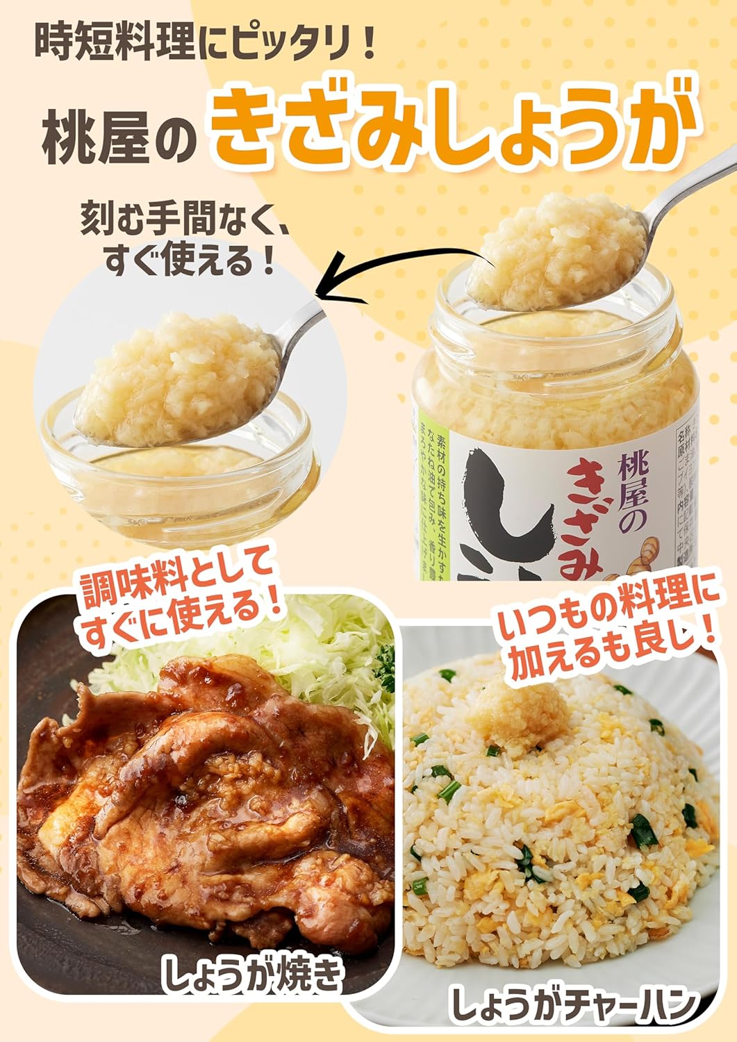 Momoya Chopped Ginger Value Pack 205g (7.1 oz) [Ginger, Chopped Ginger, Soup, Udon, Rice Companion]