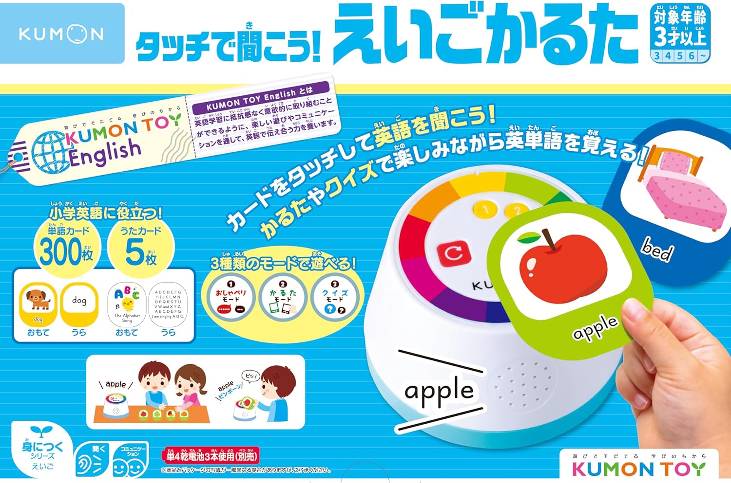 Kumon Publishing KEK-11 KUMON Let’s Listen with Touch! Eigokaruta Educational Toys, English Education Toy, 3 Years Old and Up