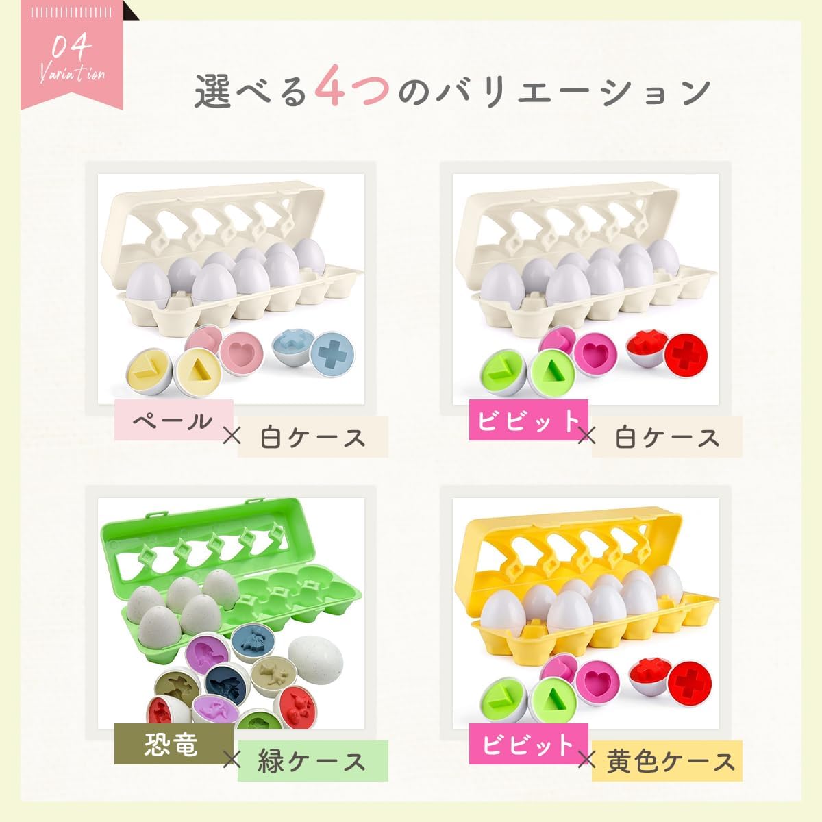 Matching Eggs, Educational Guide or Mini Picture Book Included, Montessori Educational Toy, Egg Toy, Puzzle, Shape-Matching, Baby, 6 Months, 1 Years, 1 and a Half 2 Years, 3 Years Old (Pale (White