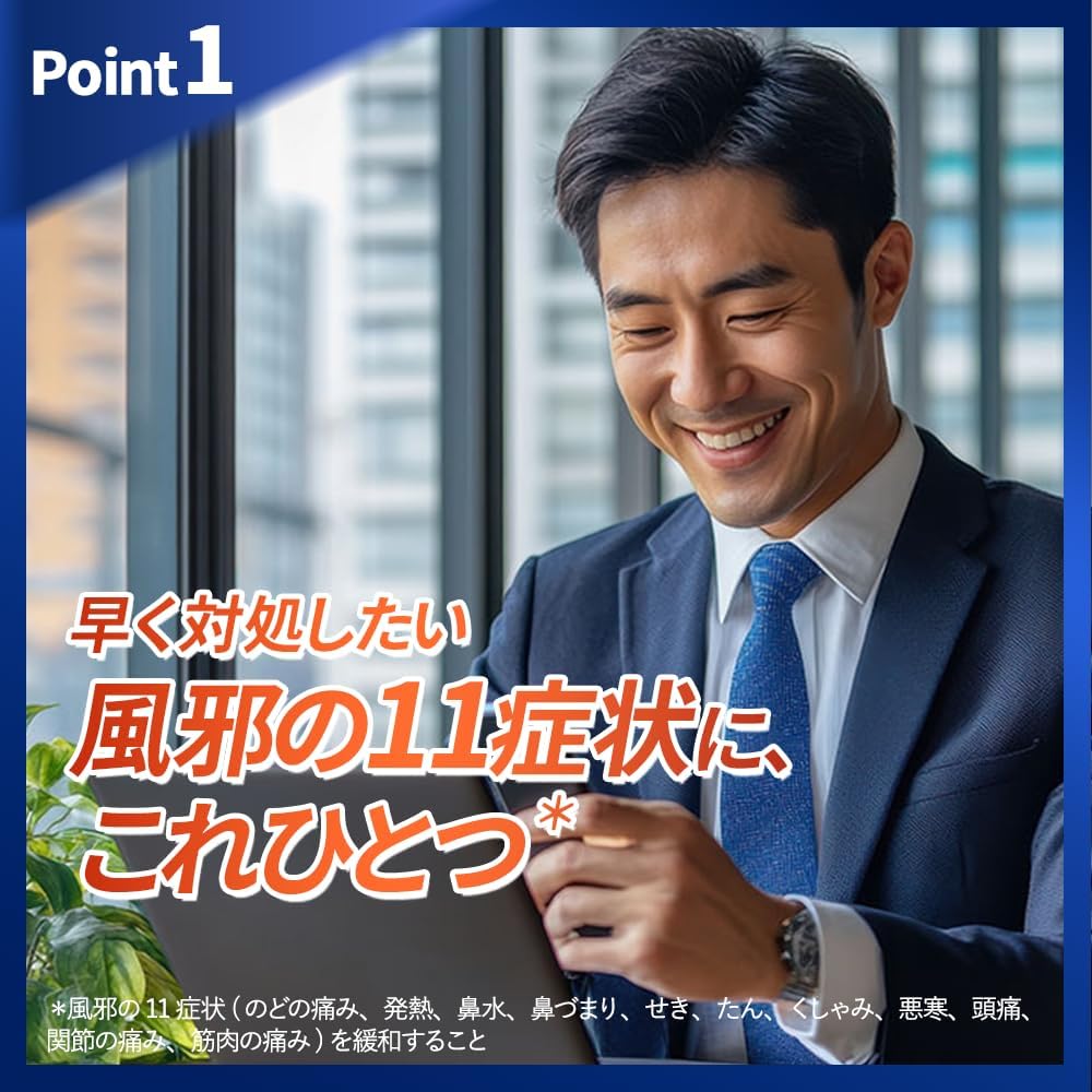 【指定第2類医薬品】エスタックEXネオ 36錠