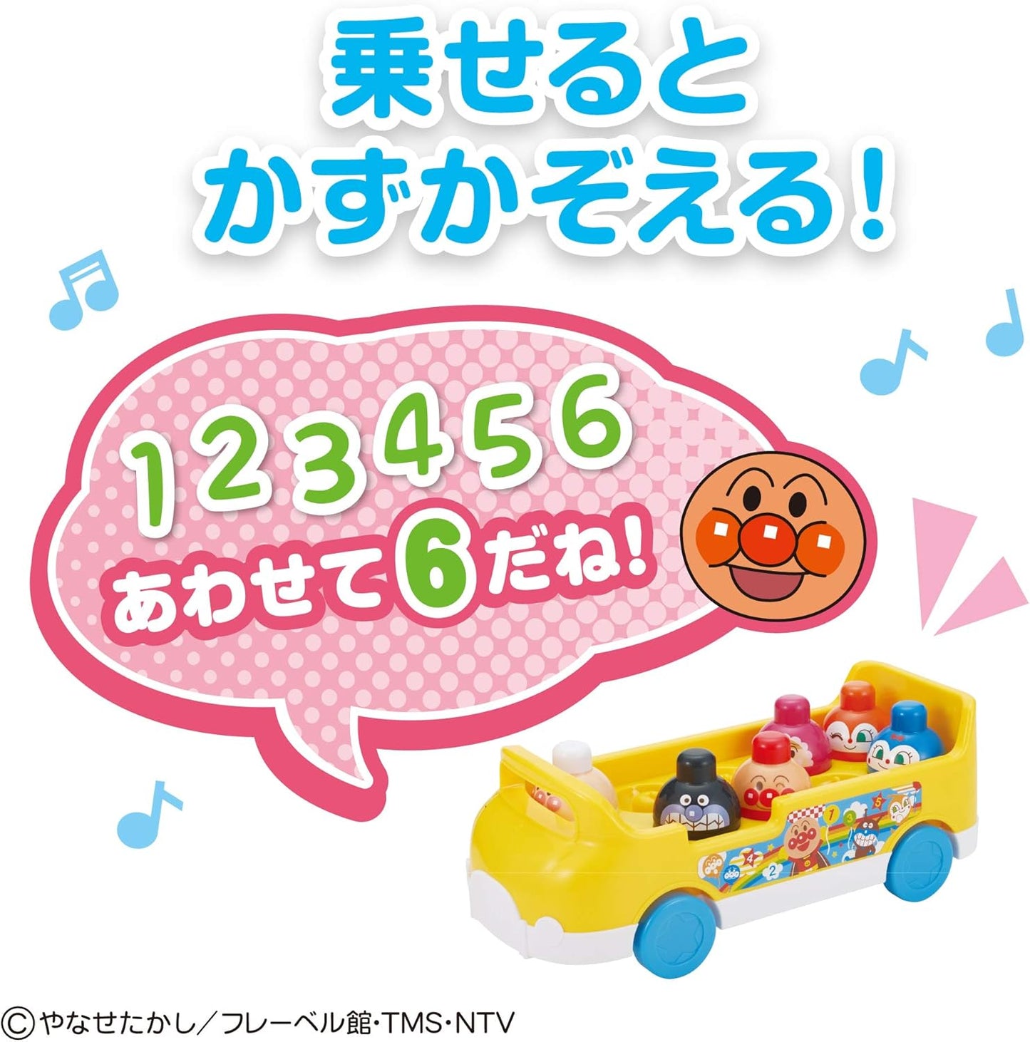 Bandai (バンダイ) Baby Labo Anpanman ~Brain Cultivation~ Counting and Stacking Bus Suitable for ages 1 and up