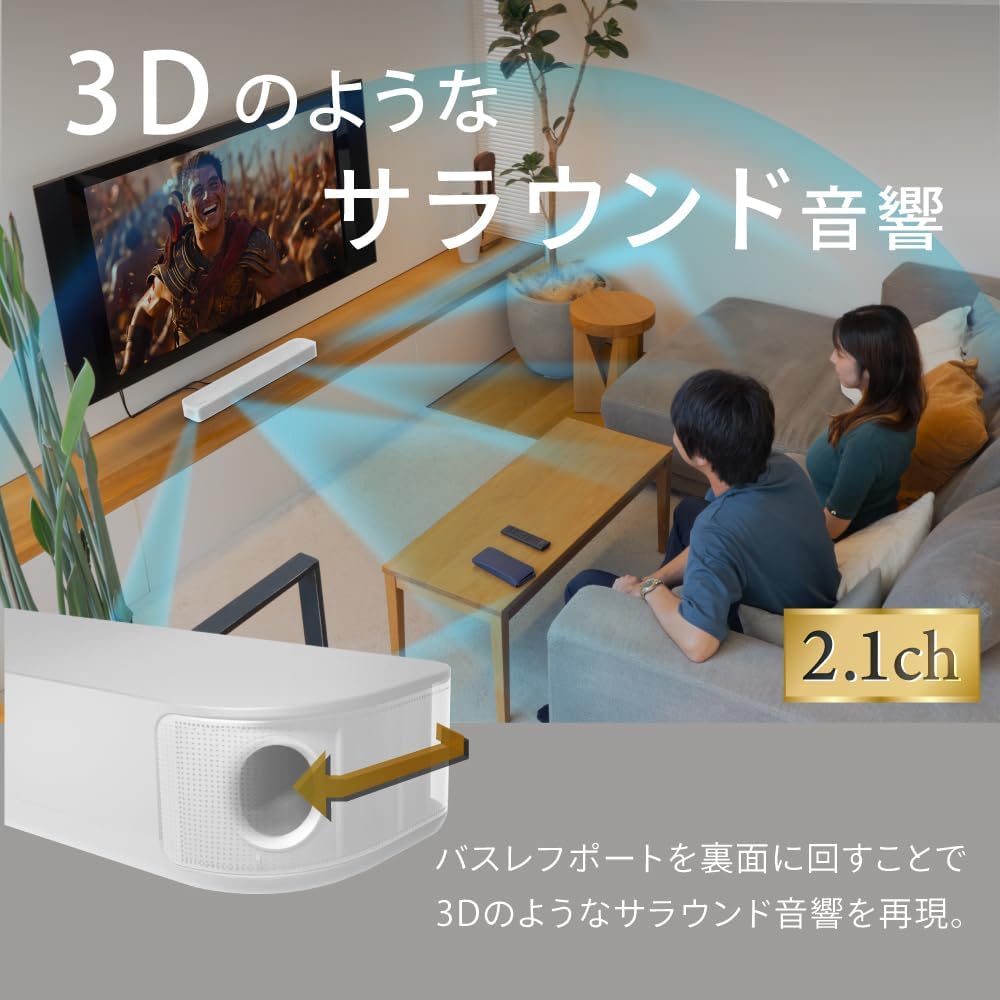 FUNLOGY Soundbar (Speaker/Soundbar) VGP2024 Award Winner / Bluetooth Compatible / For TV / Smartphone / Wireless / Home Theater / ARC / HDMI Cable Included [Japanese Brand] (White)