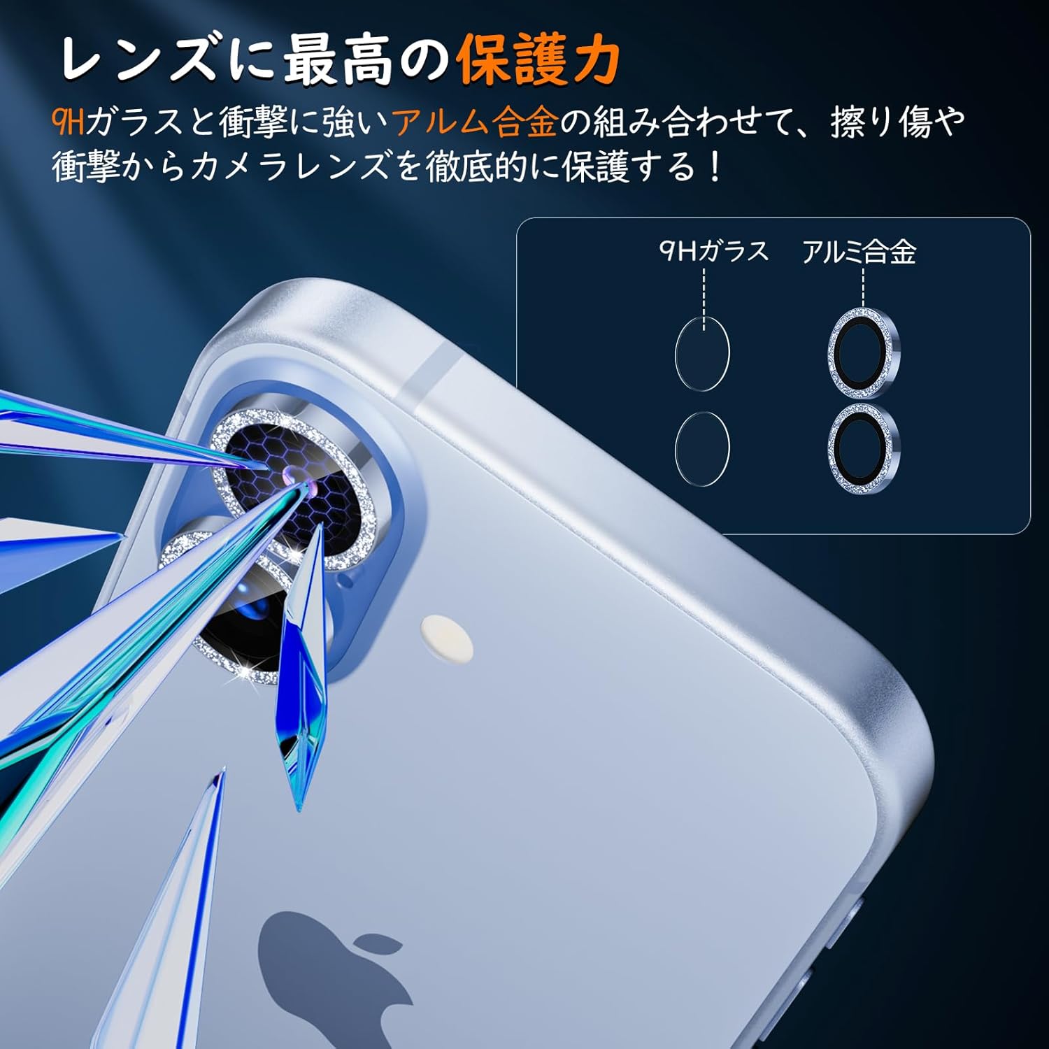 Podick Lens Cover for iPhone 17, Camera Film, Glitter, 9H Tempered Glass, Aluminum Alloy, Shockproof, iPhone 17, Camera Protection, High Transmittance, Scratch Prevention, Overexposure Prevention