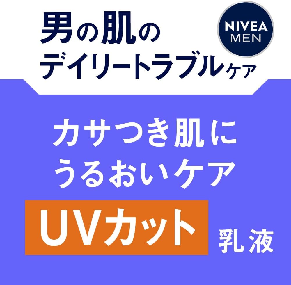 Niveamen Skin Conditioner Balm UV Milky Lotion, For Dry Skin, Moisturizing, Prevents UV Rays, Prevents Blemishes and Freckles, SPF25, PA++, Non Alcohol Type