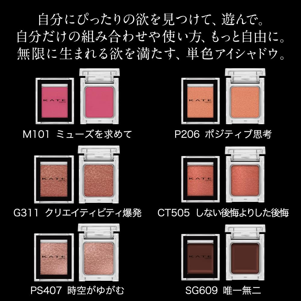 KATE The Eye Color 049 Pearl, Terracotta Brown, Do it Properly 0.05 oz (1.4 g) (x 1)