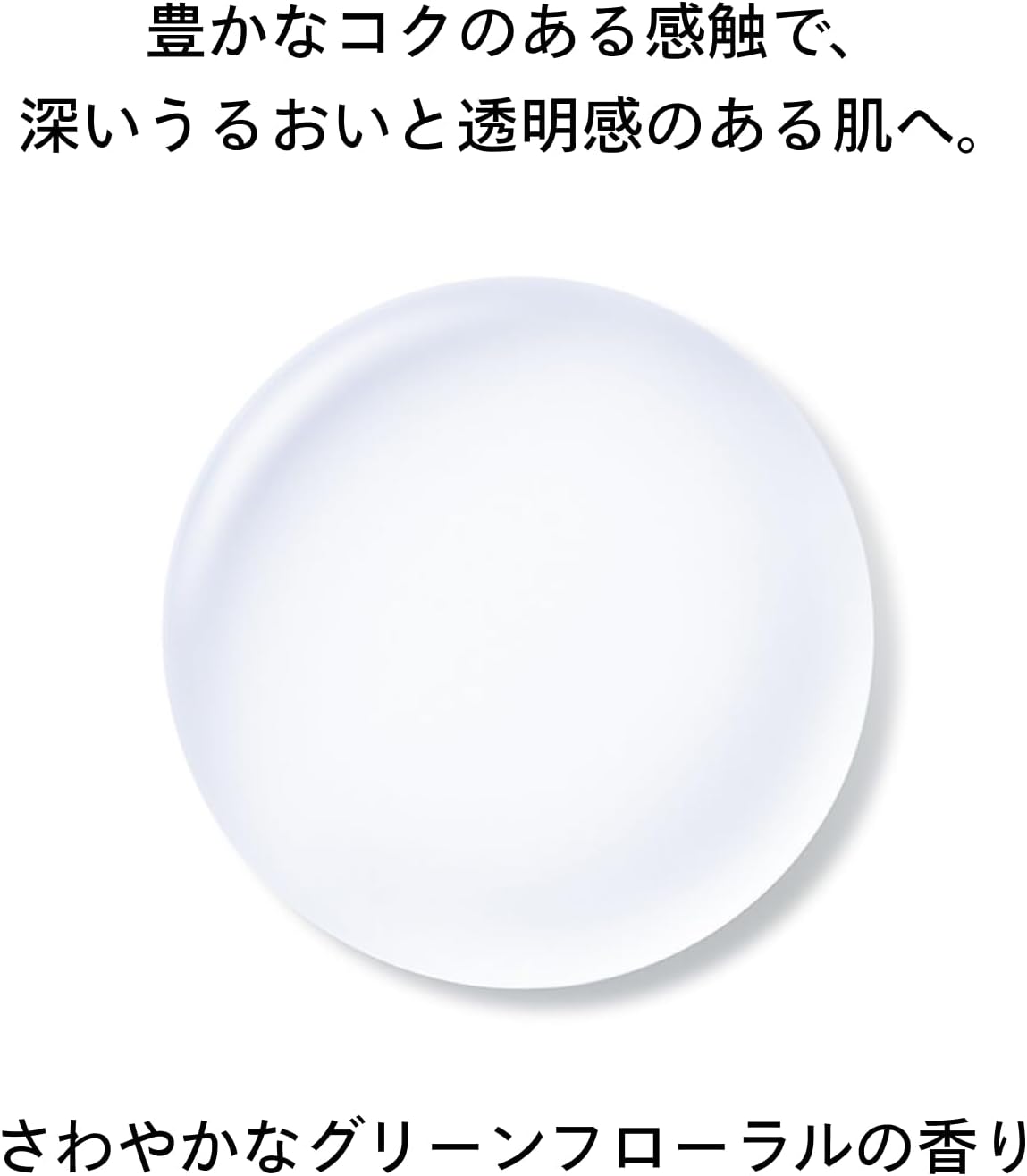 SHISEIDO Skin Care Treatment Sofener Enriched (Refill) 5.3 fl oz (150 ml)