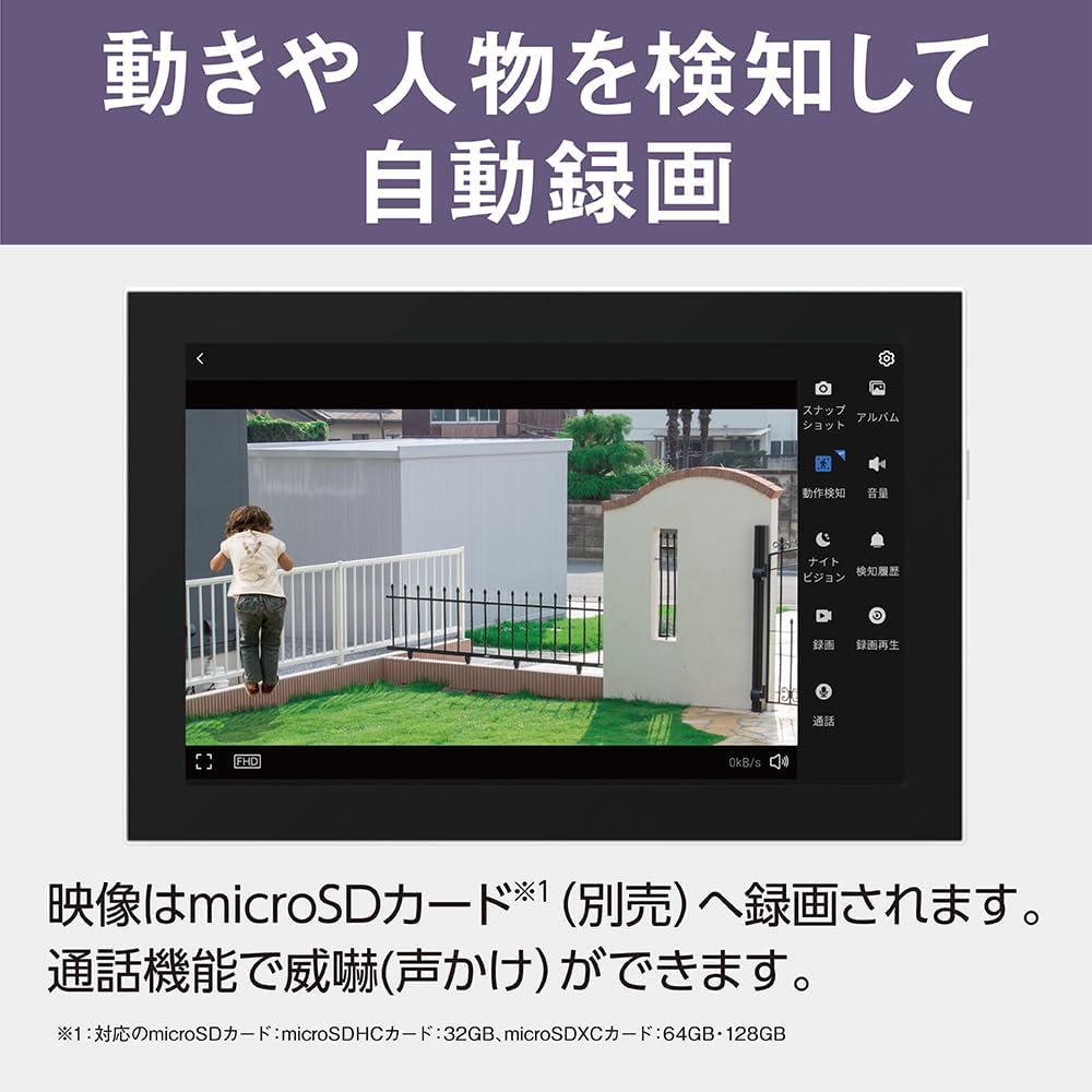 Panasonic VL-CV100K Outdoor Camera Set with Monitor
