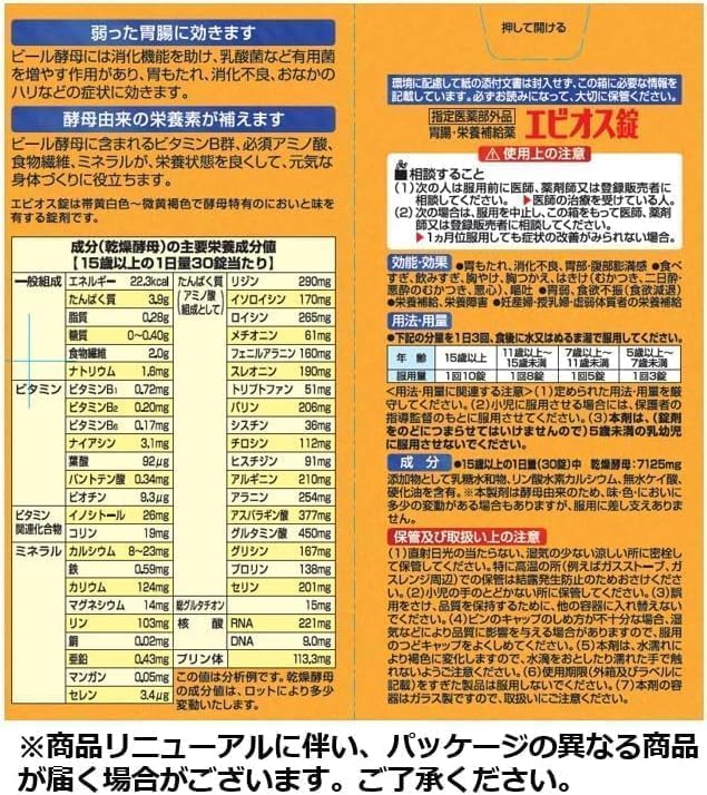 【Ph.Hatuse Exclusive】Ebios Tablets 1200 tablets, gastrointestinal medicine, nutritional supplement, designated quasi-drug, tablets, 20.1 oz (570g) 【with Ph.Hatuse original coaster】