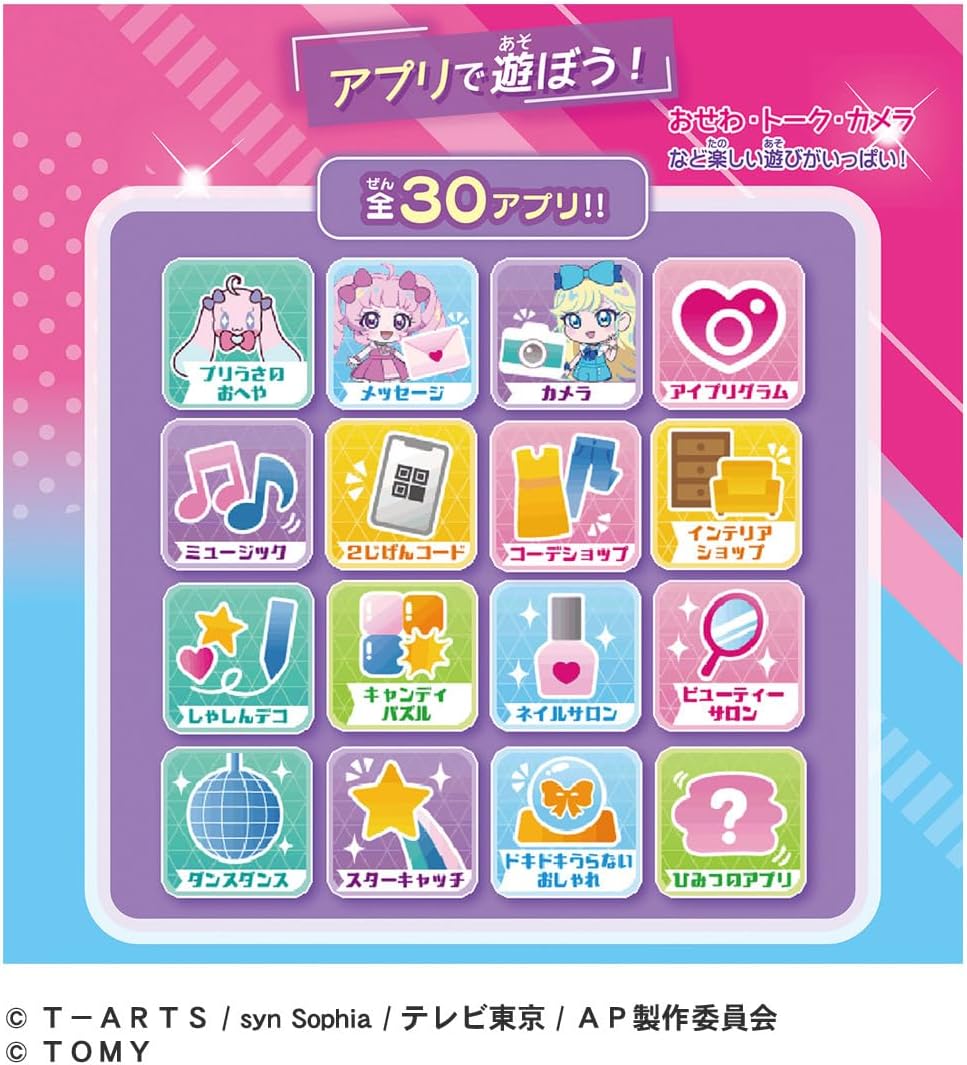 Takara Tomy Secret Apri Smartphone R