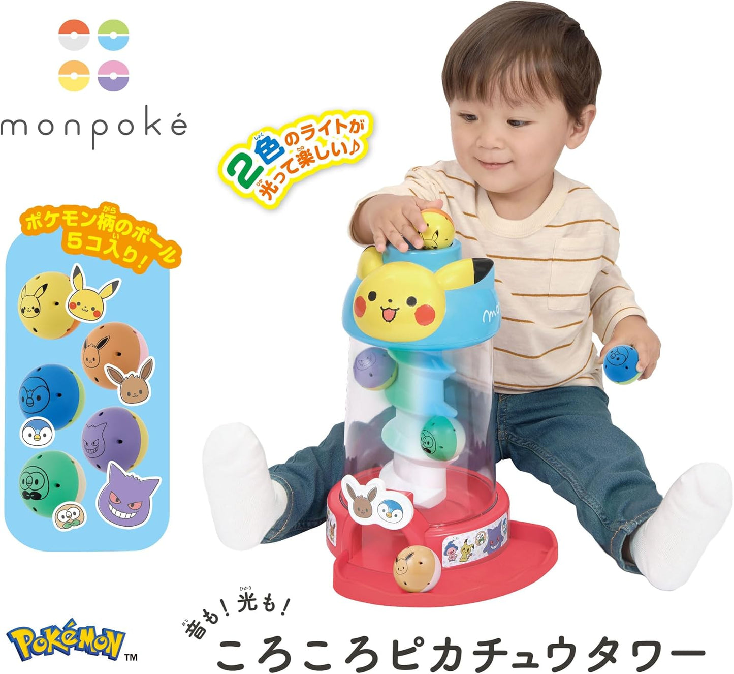 SEGA FAVE (Sega Fave) Monpoke Sound! Light! Rolling Pikachu Tower