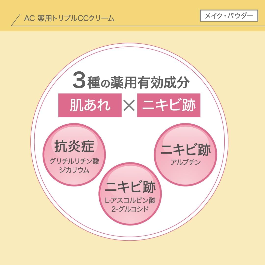 NIKIPITA Quasi Drug, NIKIPITA Medicated Triple CC Cream