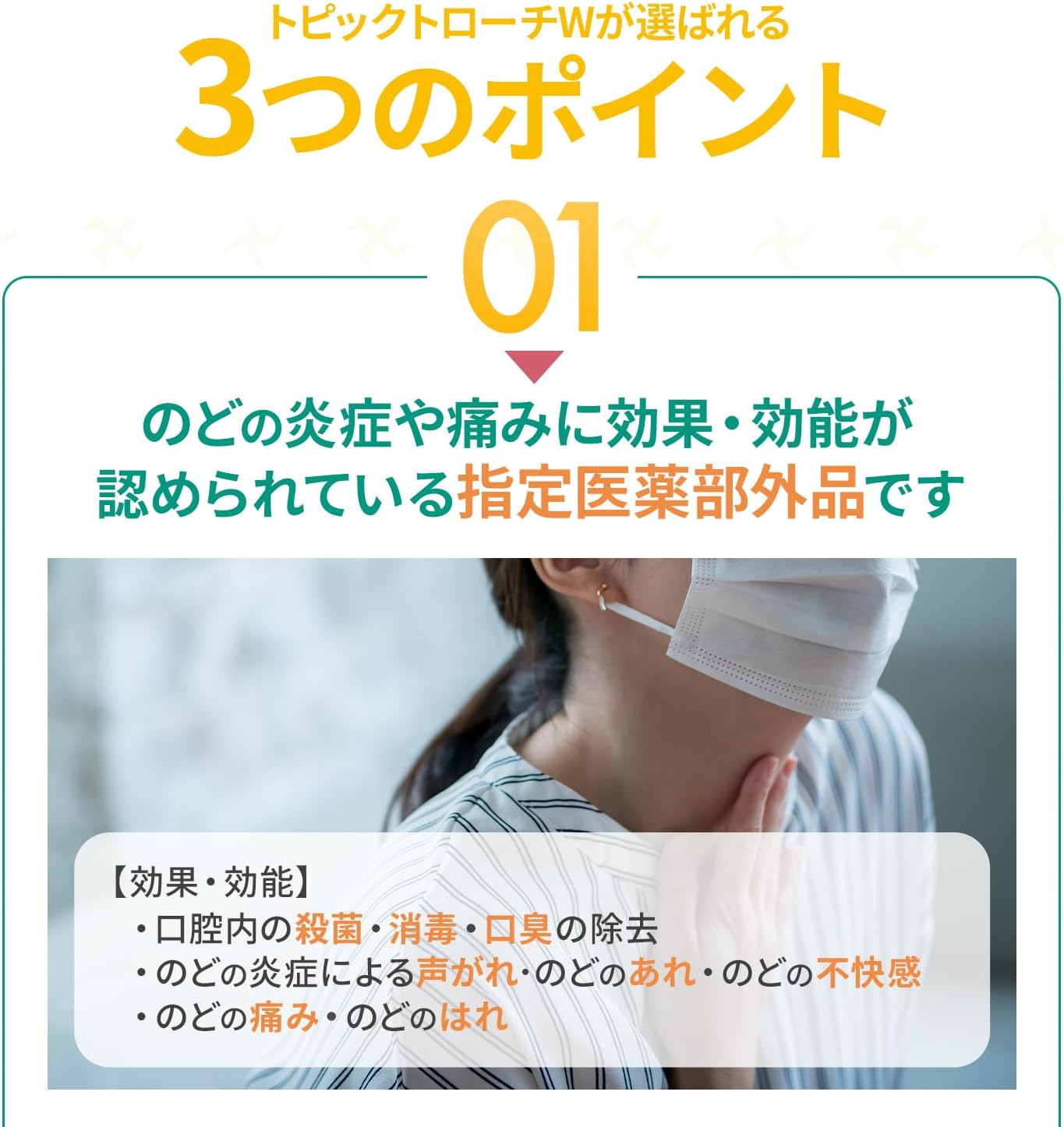 【 For Sore Throat 】 Nissin Pharmaceutical Co., Ltd. Topick Lozenge W Banana Flavor 24 Tablets Menthol-Free Children Medicinal Herbal Throat [Specified Over-the-Counter Drug]