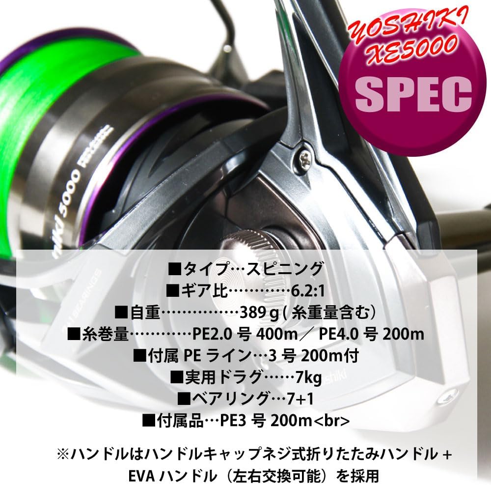 ORI-781213 Fishing Gear with PE Line, Large Spinning Reel, YOSHIKI XE5000, No. 3, 688.6 ft (200 m)