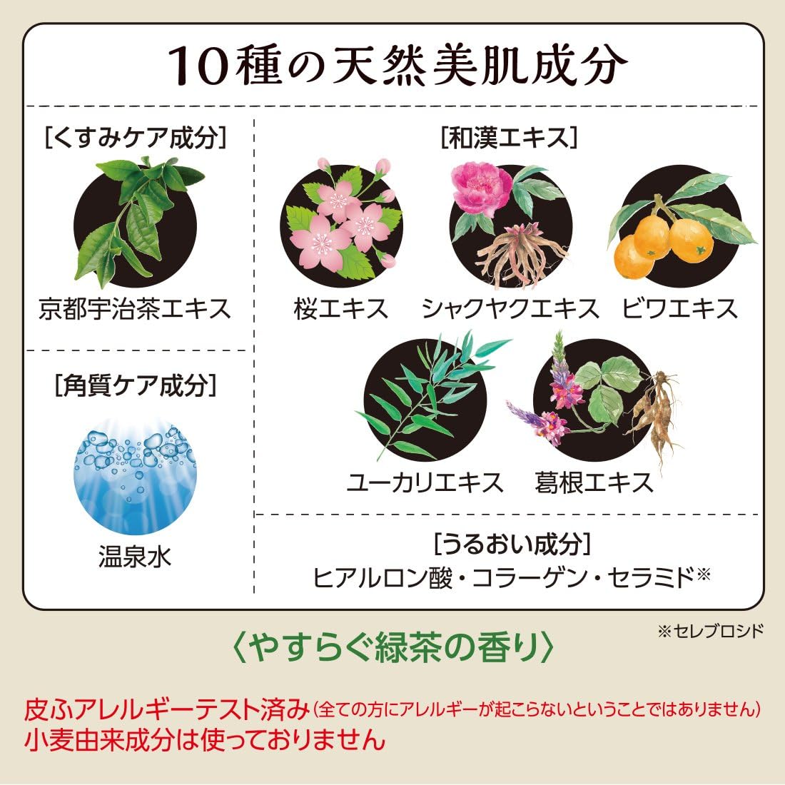 自然ごこち 茶 洗顔石けん 80g