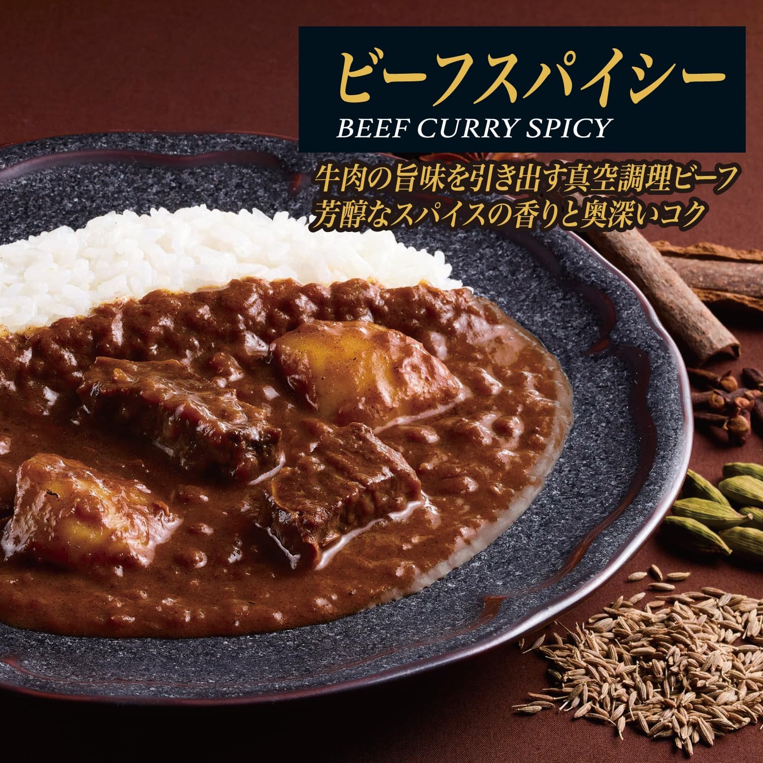 Shinjuku Nakamuraya Indian Curry Beef Spicy 200g x 5