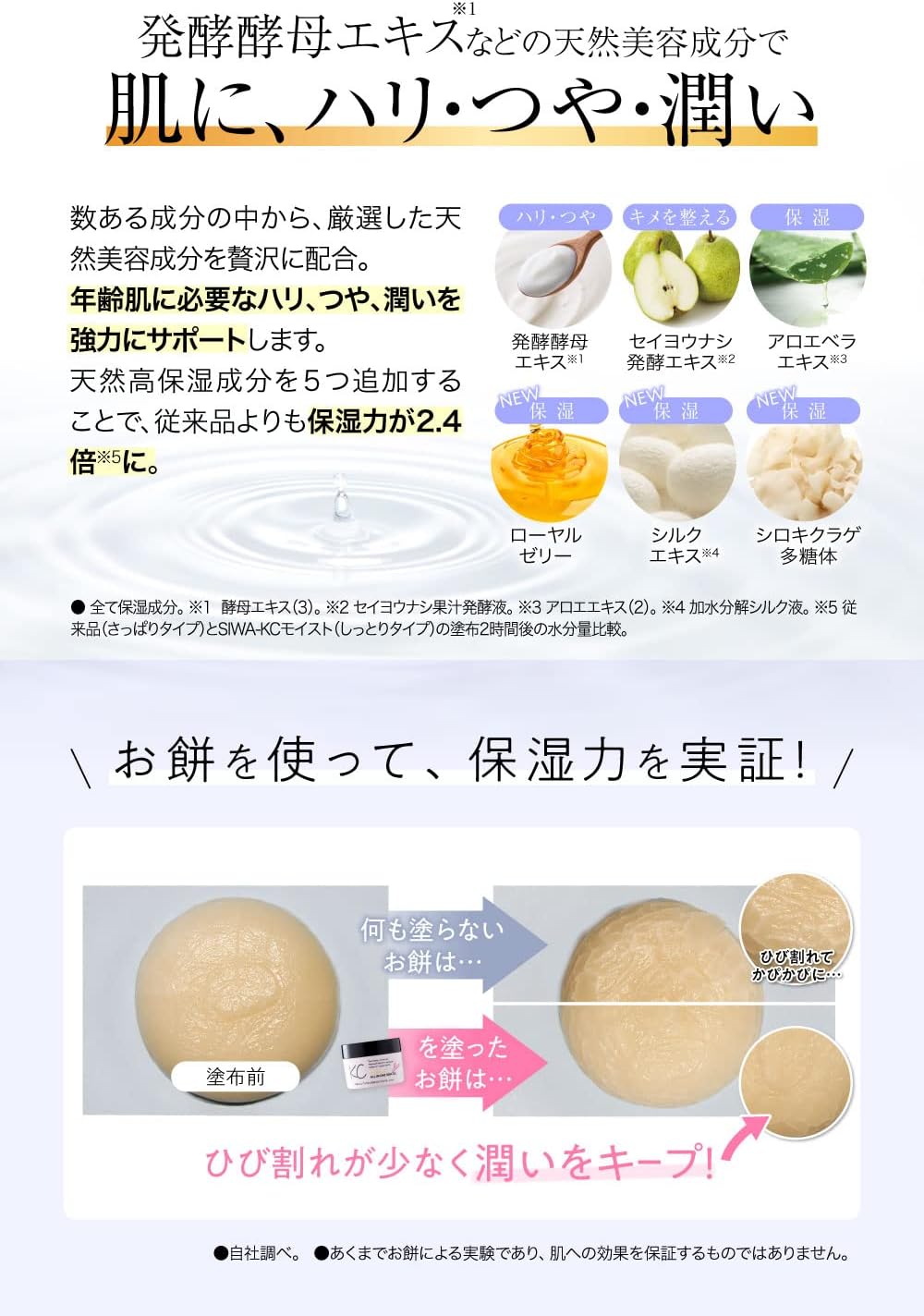 SIWA-KC All-in-One Skin Care Gel Moist 1.8 oz (50 g) (Moist Type), Niacinamide, Wrinkle Improvement, Stain Prevention, Cream, Highly Moisturizing