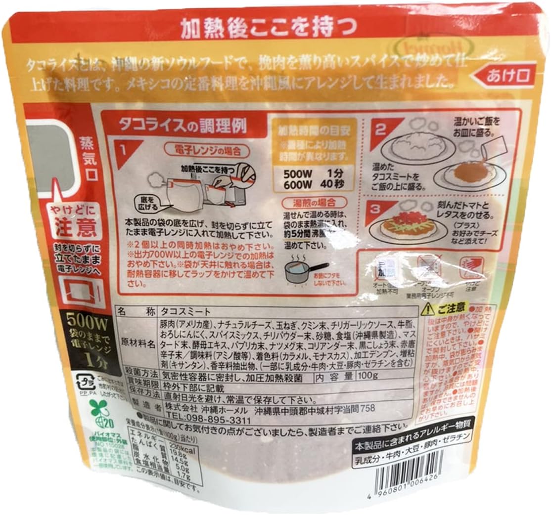 Okinawa Homel Authentic Okinawa Taco Rice Meat, 3.5 oz (100 g)