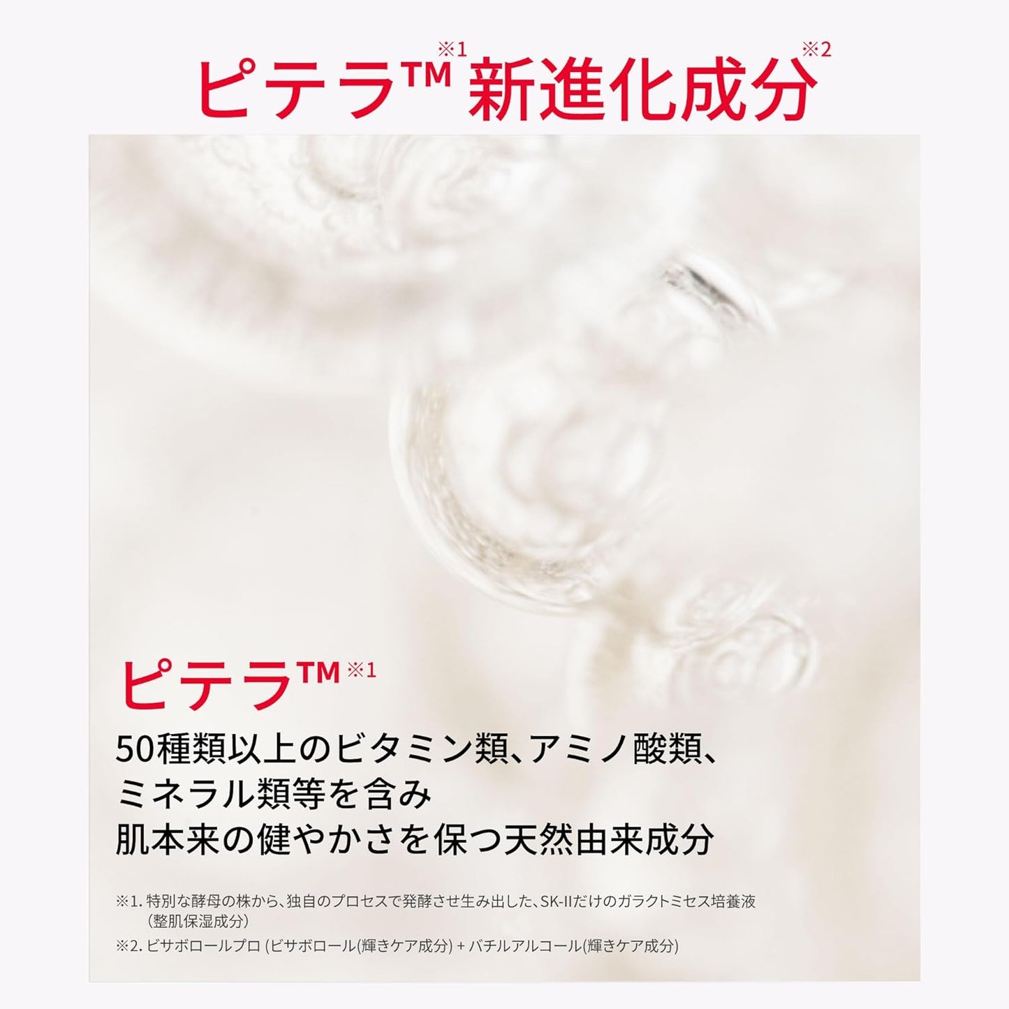 SK-II Genoptics CC Primer, 1.1 oz (30 g), Natural Beige, Cosmetic Base, Sunscreen, SPF50/PA++++, White Floral Scent, Genuine Product