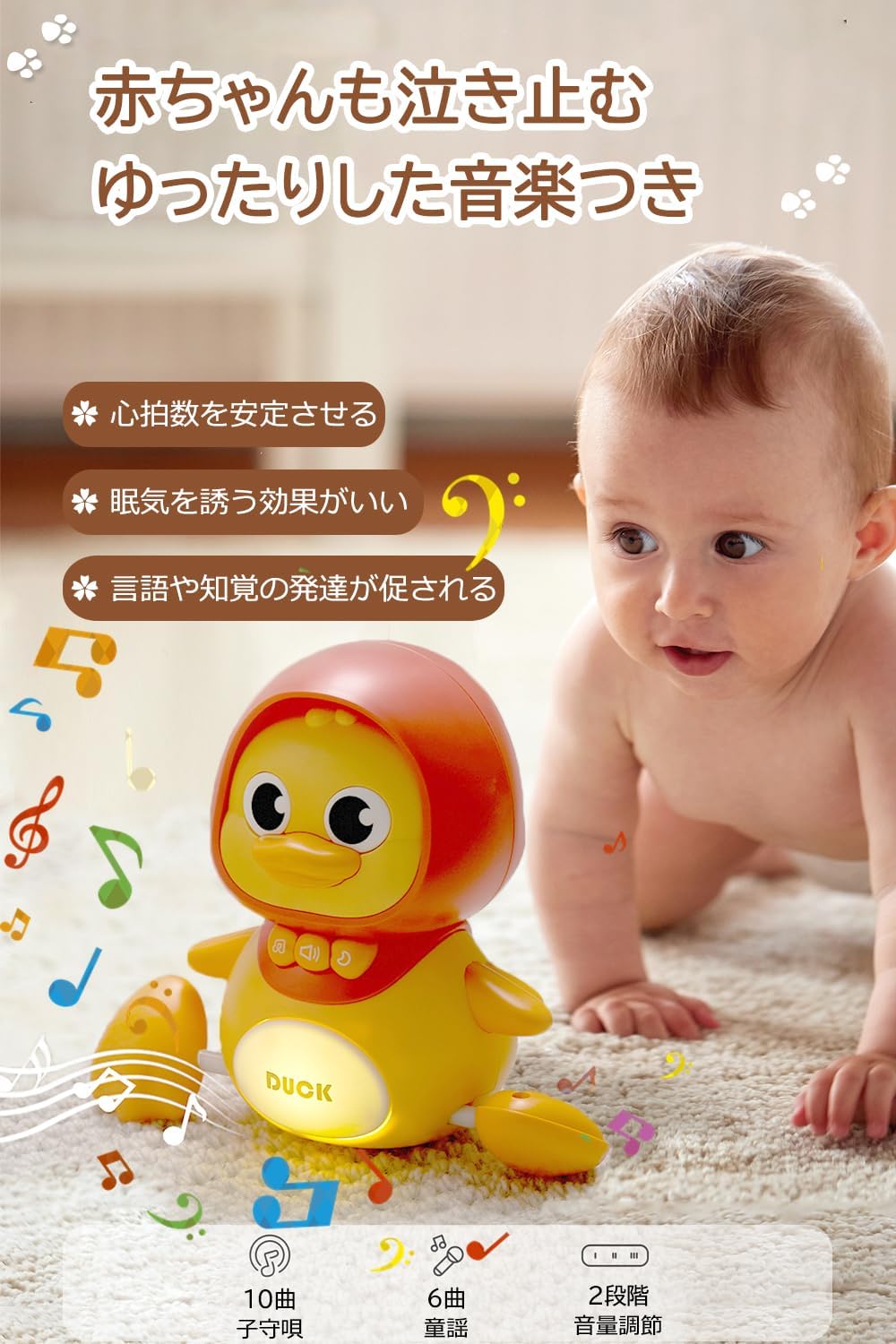 Baby Toy, 0 Years Old, Duck Set of 4, Educational Toy, 1 Year, 2 Years, 3 Years, Birthday Gift, Boys and Girls, Popular, Baby Shower, Music, Light Included (Yellow (1 Mom + 3 Children))