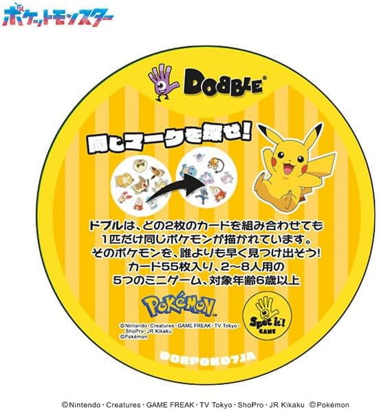 Dobble Pokemon (2-8 People, 15 Minutes, For 6 Years Old and Up)