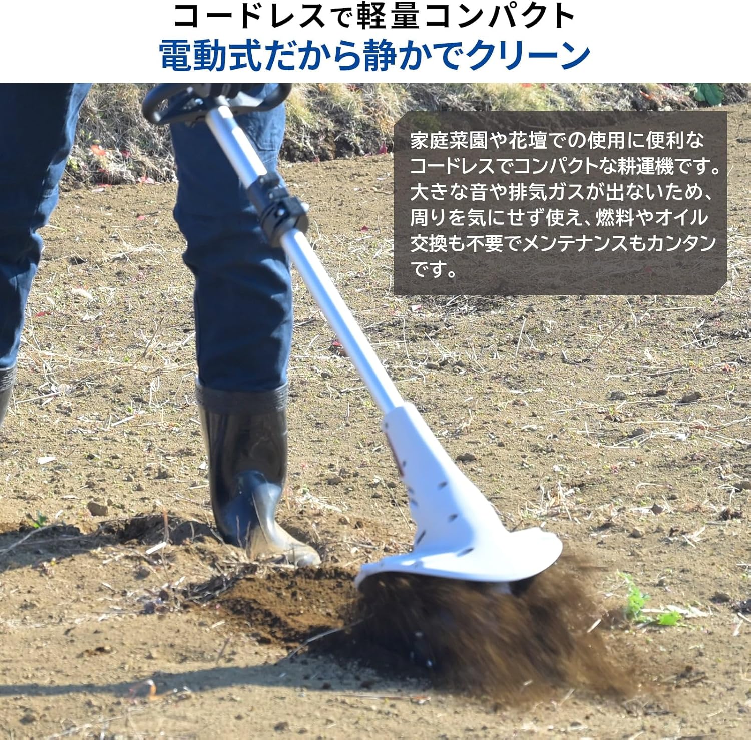 Yamazen CV-1825S Rechargeable Cultivator, 18 V, Electric, For Home Use, Lightweight, Small, Battery Included, Tilling Width 7.9 inches (200 mm), Telescopic Pole, Home Vegetable Garden, Agriculture