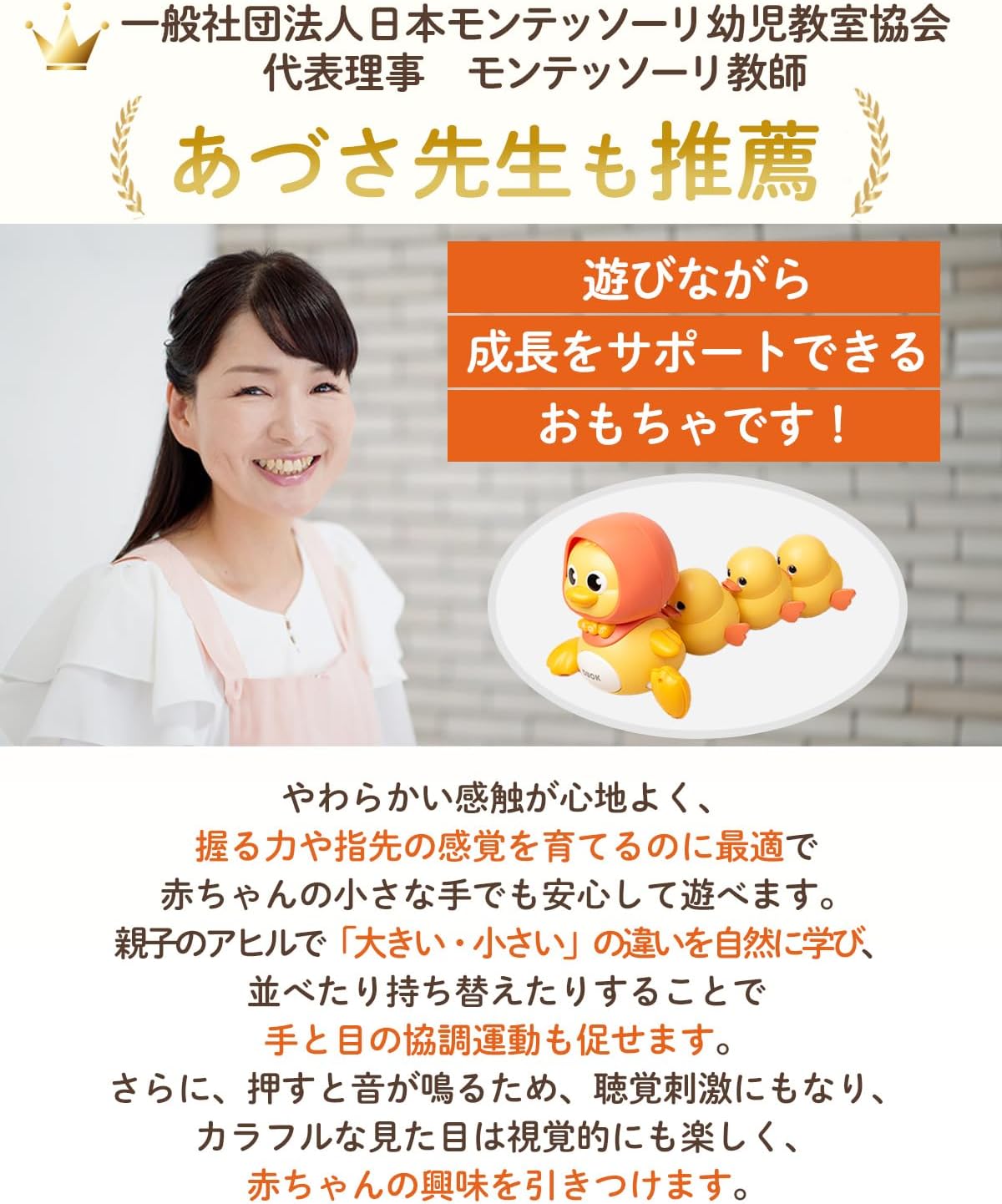 Educational Toys, Toy Consultant & Popular Nursery Teacher Recommended, Baby Toy, 0 Year Old, Set of 3 Duck Parents and Children, Includes Driver & Instruction Manual Included, 1 Year, 2 Years, 3