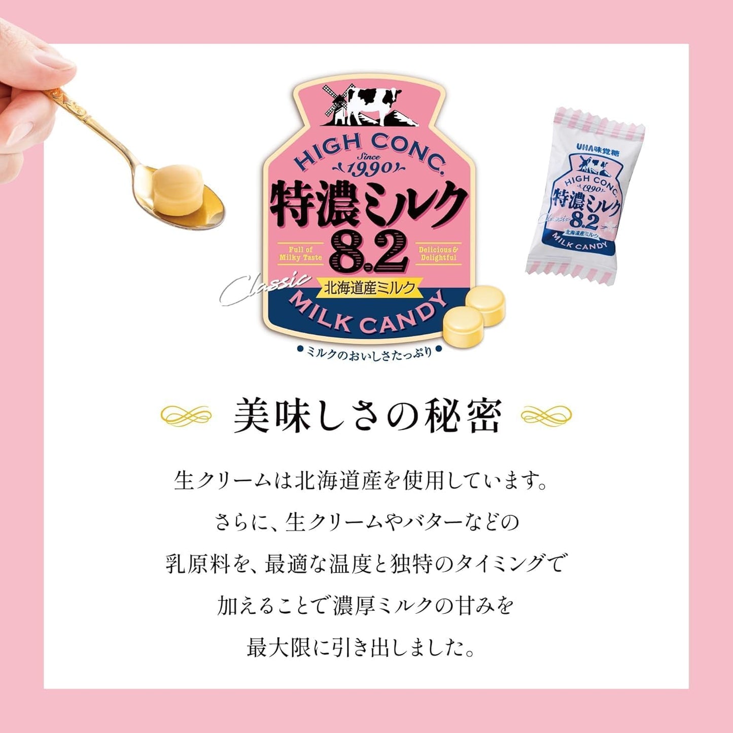 UHA Flavor Sugar Extra Rich Milk, 8.2, Large Capacity, Approx. 100 Pcs, Share Pack, Produced in Hokkaido, Commercial Use, Individually Packaged, Small Bag, Assorted, Large Bag, Extra Strong, Candy