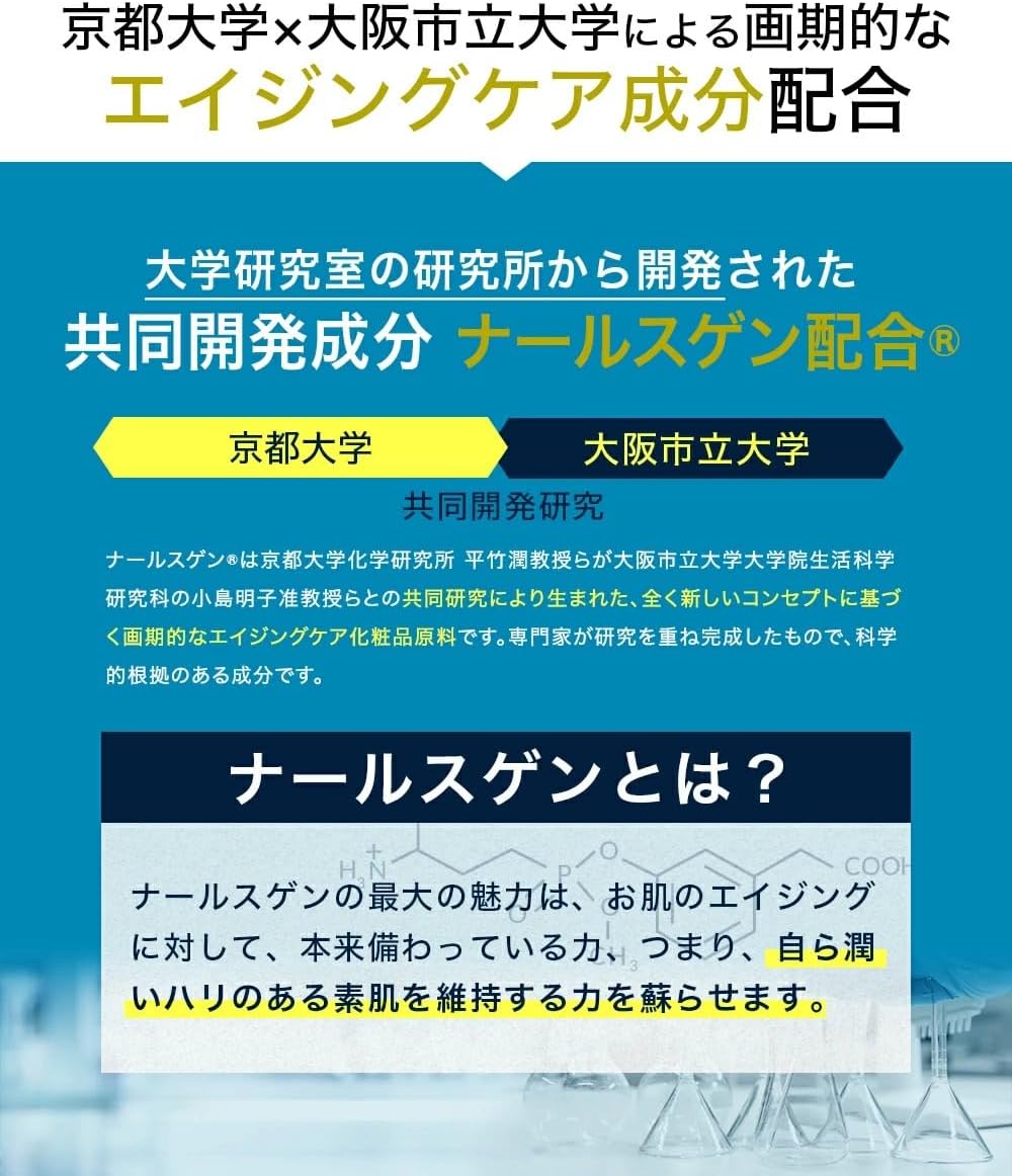 All-in-One Gel All-in-One Cream, Men's Face Cream, Jointly Developed by Kyoto University x Osaka City Univ