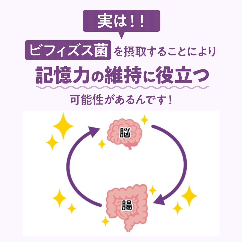 【Exclusive】【Morinaga Milk Industry Official】Memory Bifidobacterium Memory Support Supplement [Functionality Labeled Food Memory Power Cognition Supplement Brain Activity Bifidobacterium