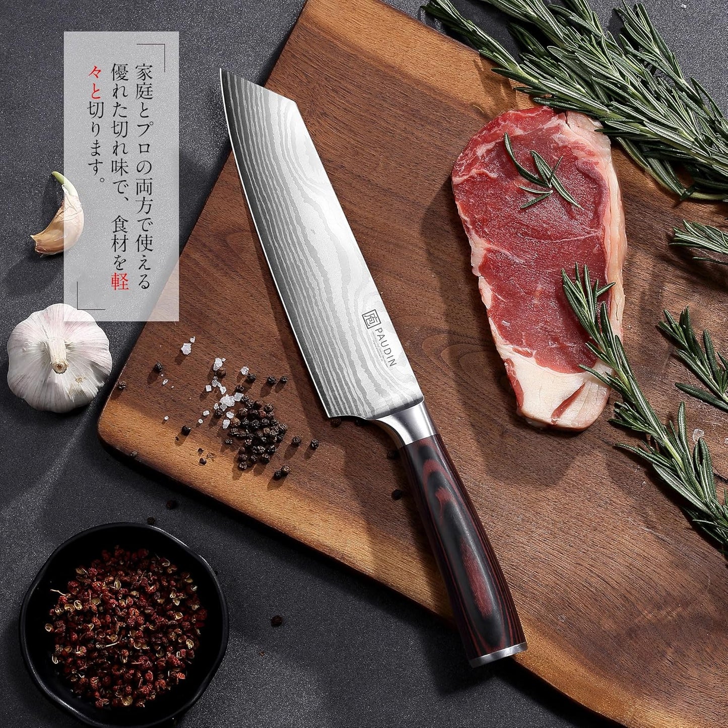 PAUDIN Santoku Knife, Sword Type, 200mm, 255g, 5Cr15Mov High Carbon Stainless Steel, All-Purpose Knife, Wooden Handle, Easy to Cut, Double-Edged Knife, Left-Handed Compatible, Comes with Sheath, Meat
